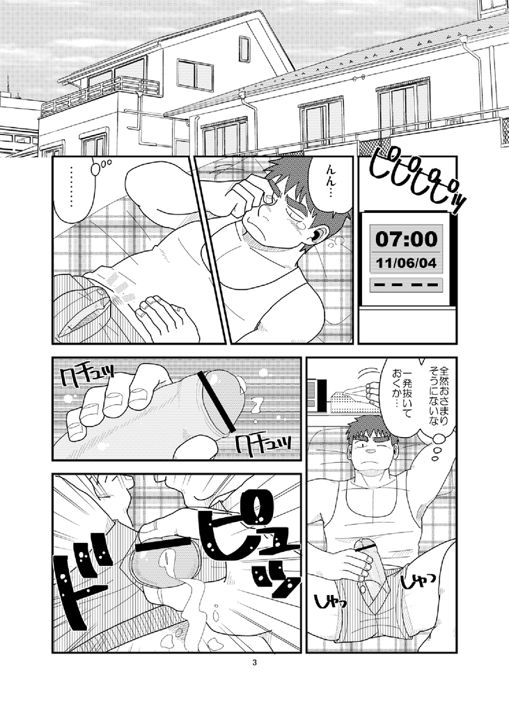 Ore to In-ma no Hinichijou page 4 full