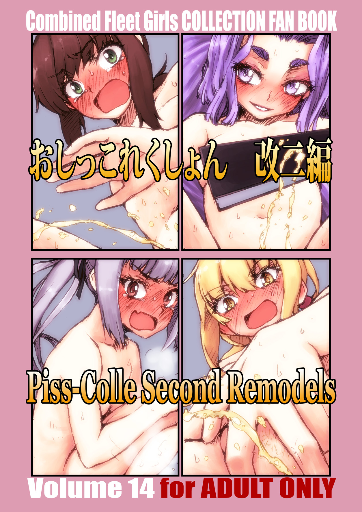Oshikkollection Kai Ni Hen - Piss-Colle Second Remodels page 1 full