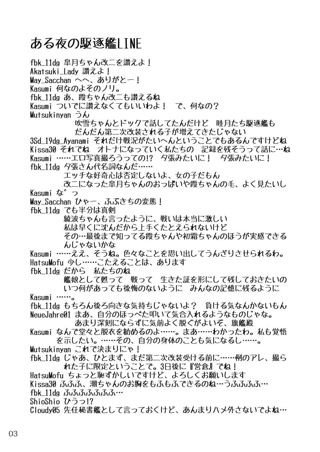 Oshikkollection Kai Ni Hen - Piss-Colle Second Remodels page 2 full