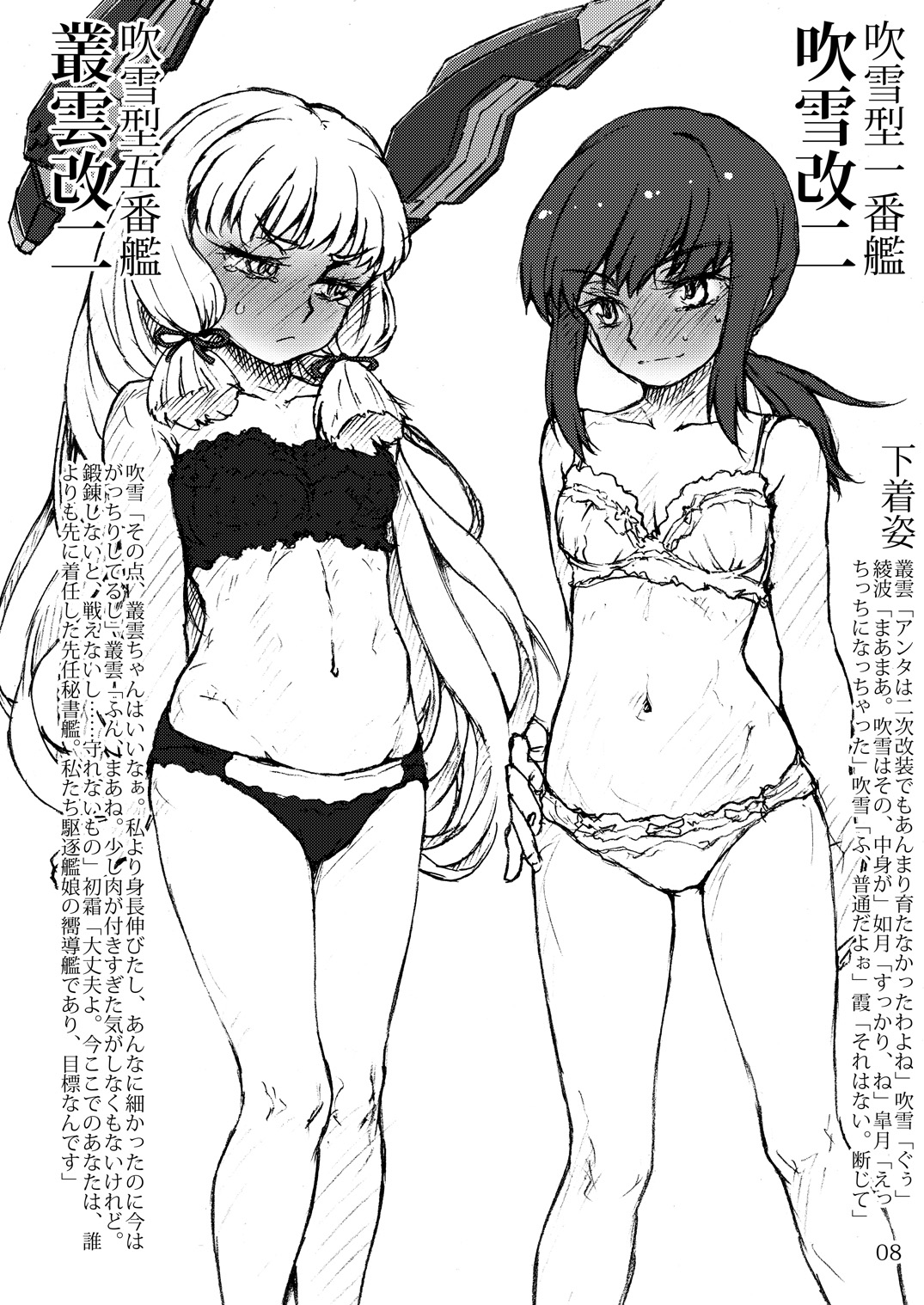 Oshikkollection Kai Ni Hen - Piss-Colle Second Remodels page 7 full