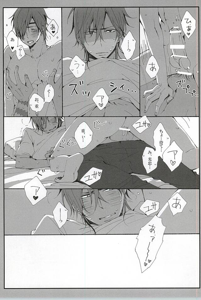 DGM! page 4 full
