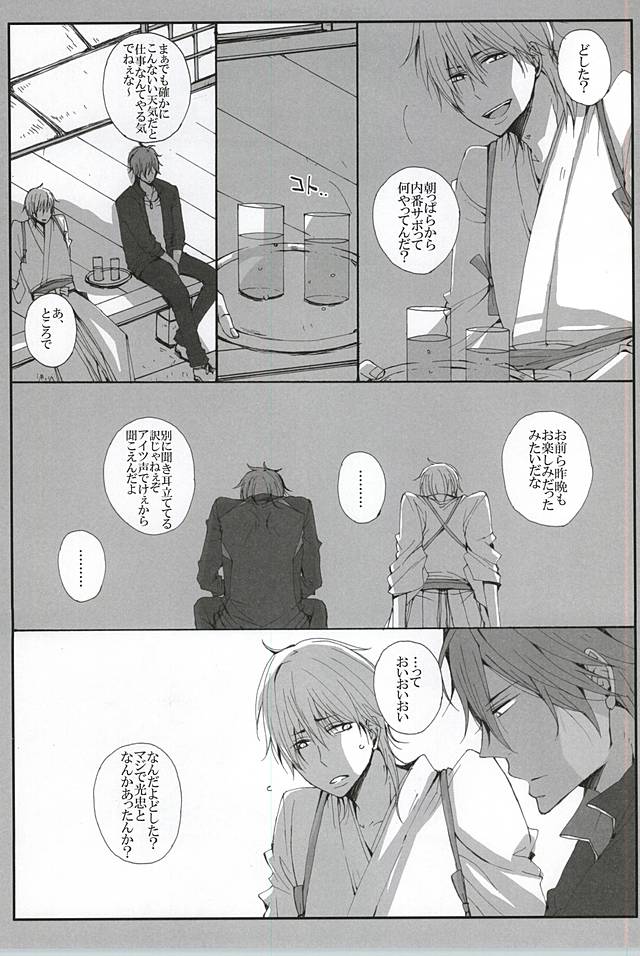 DGM! page 6 full