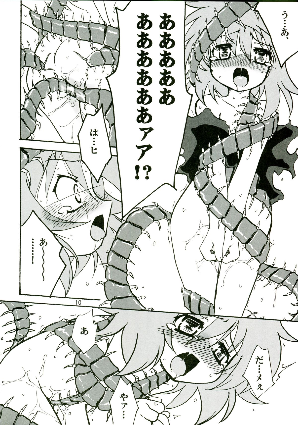 Adashino Suisan  14 Gurui page 10 full