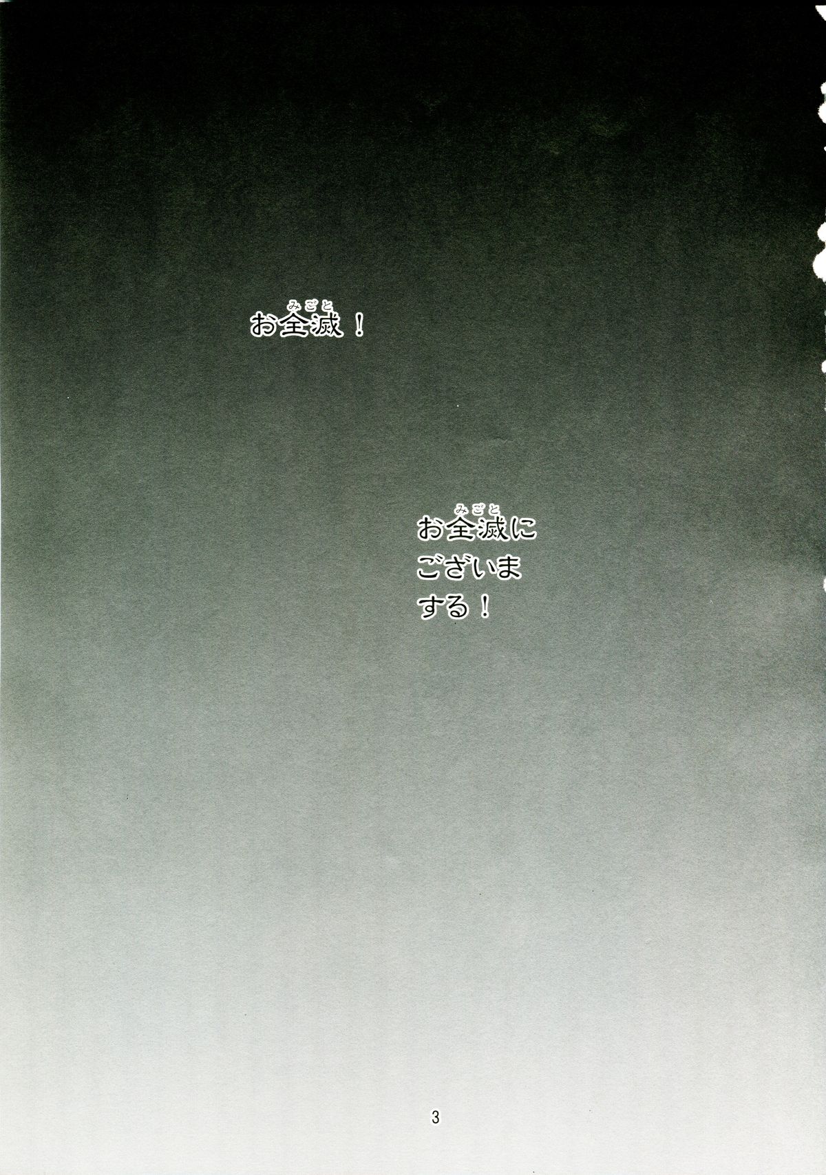 Adashino Suisan  14 Gurui page 3 full