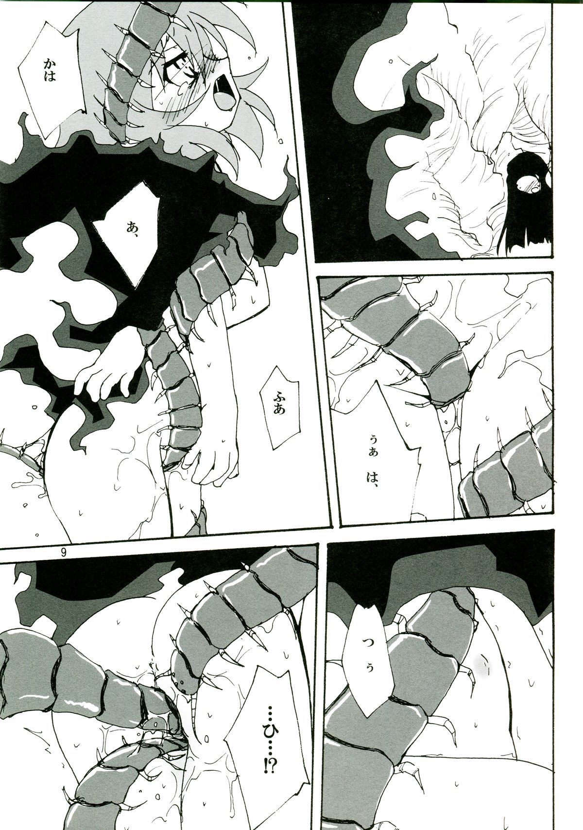 Adashino Suisan  14 Gurui page 9 full