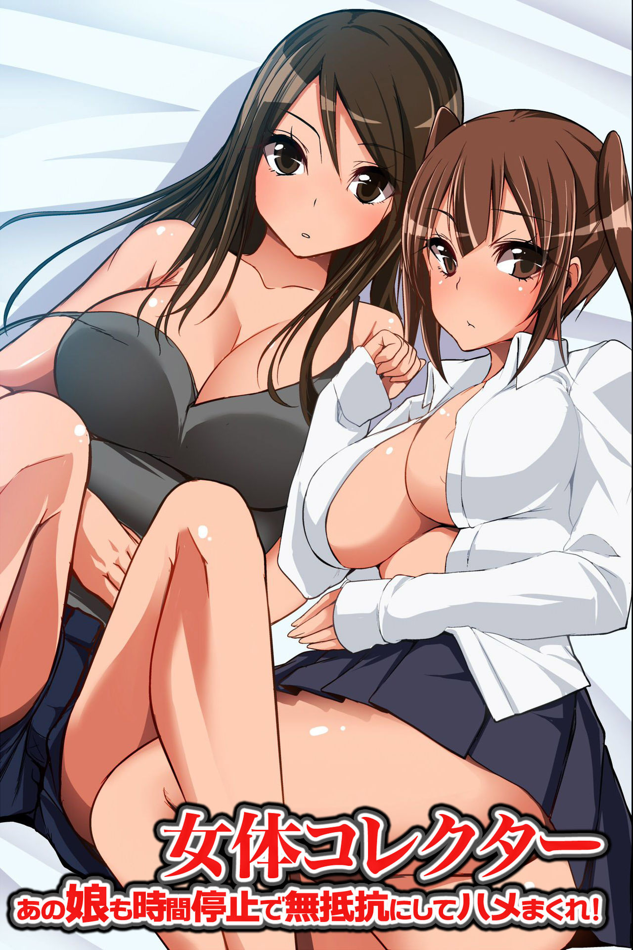 Nyotai Collector ~ Ano Ko mo Jikan Teishi de Muteikou ni Shite Hamemakure! page 1 full