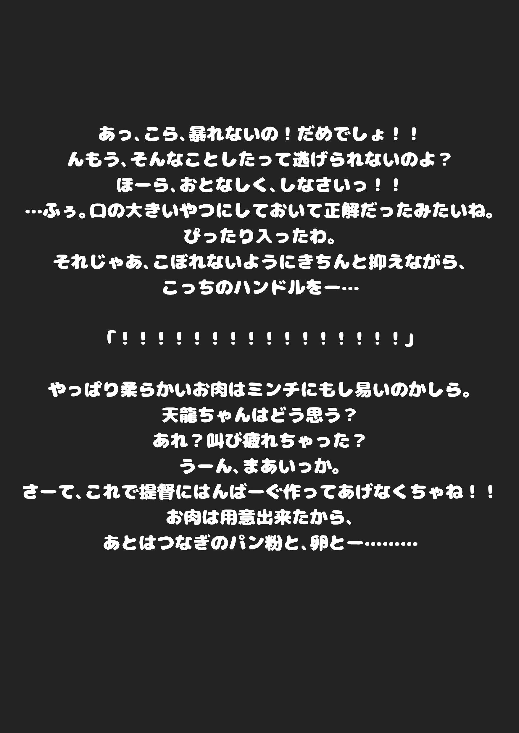 Zuihou no Tamagoyaki page 8 full