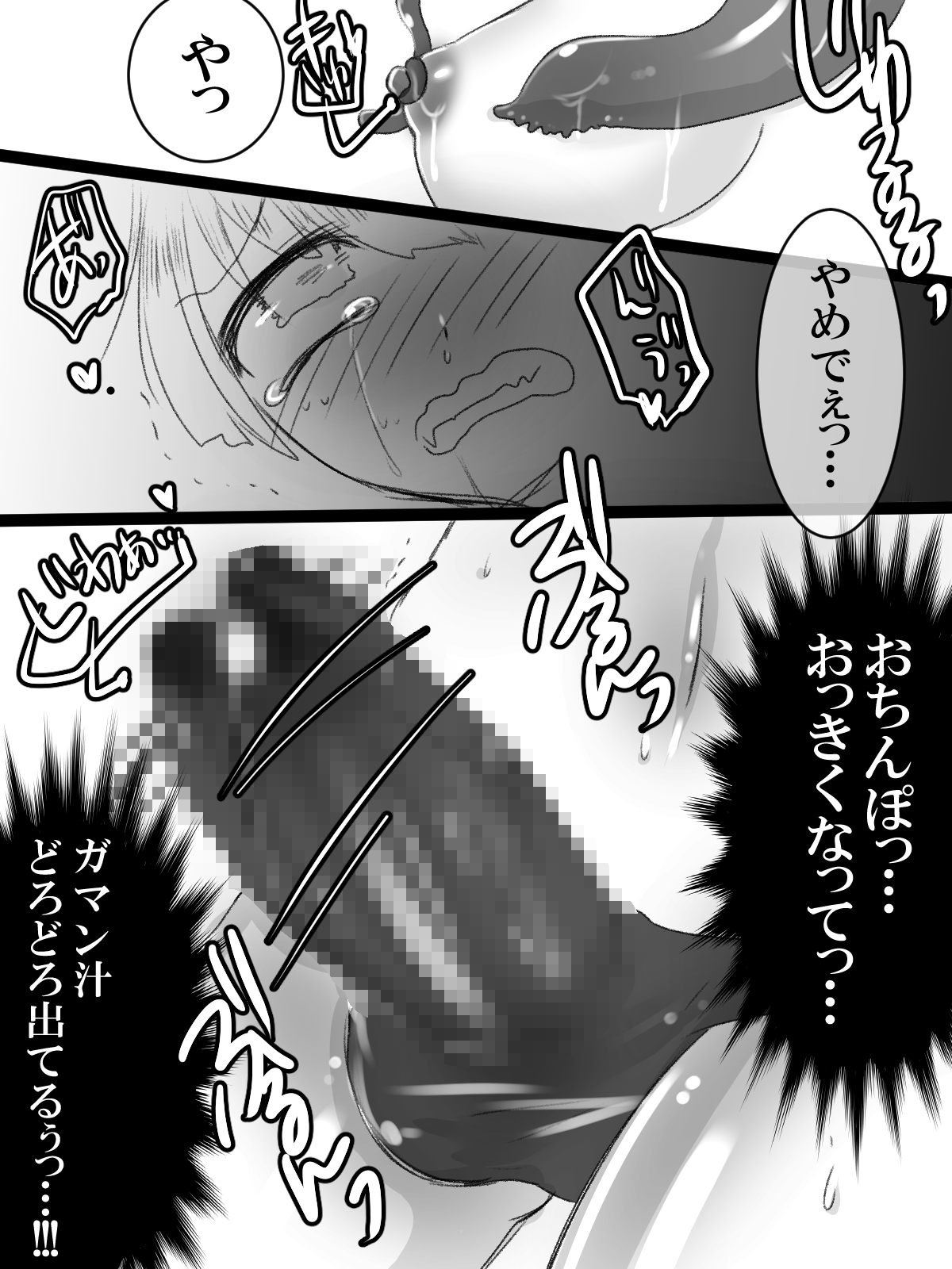 Tamatsuki Futanari Elf-san ga Shokushu ni Osowarete Nyoudou o Semerarete Marunomi Sarete Nakadashi Sarete Haramasarete Shussan Shichau Hon page 6 full