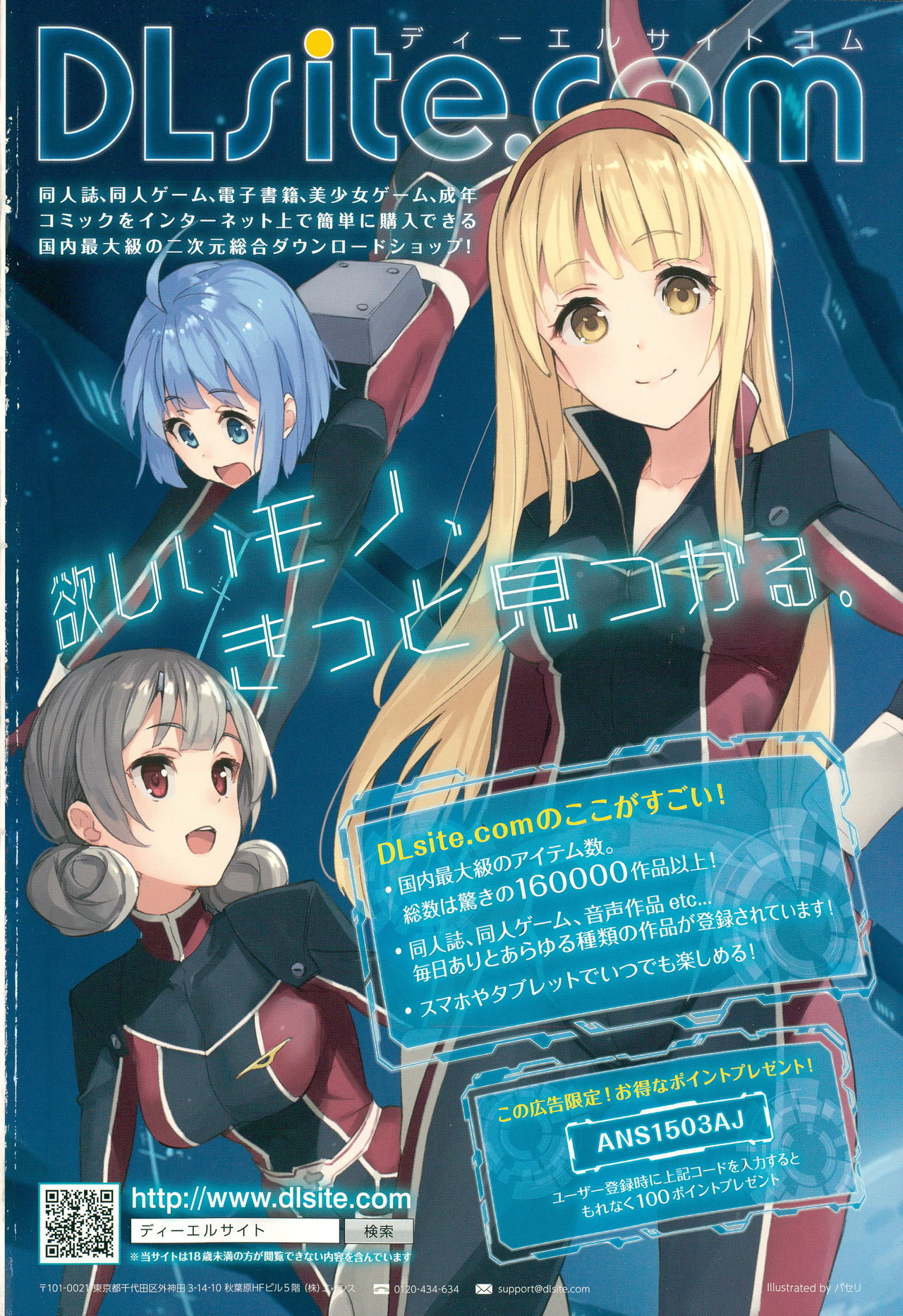 COMIC Anthurium 026 2015-06 page 2 full