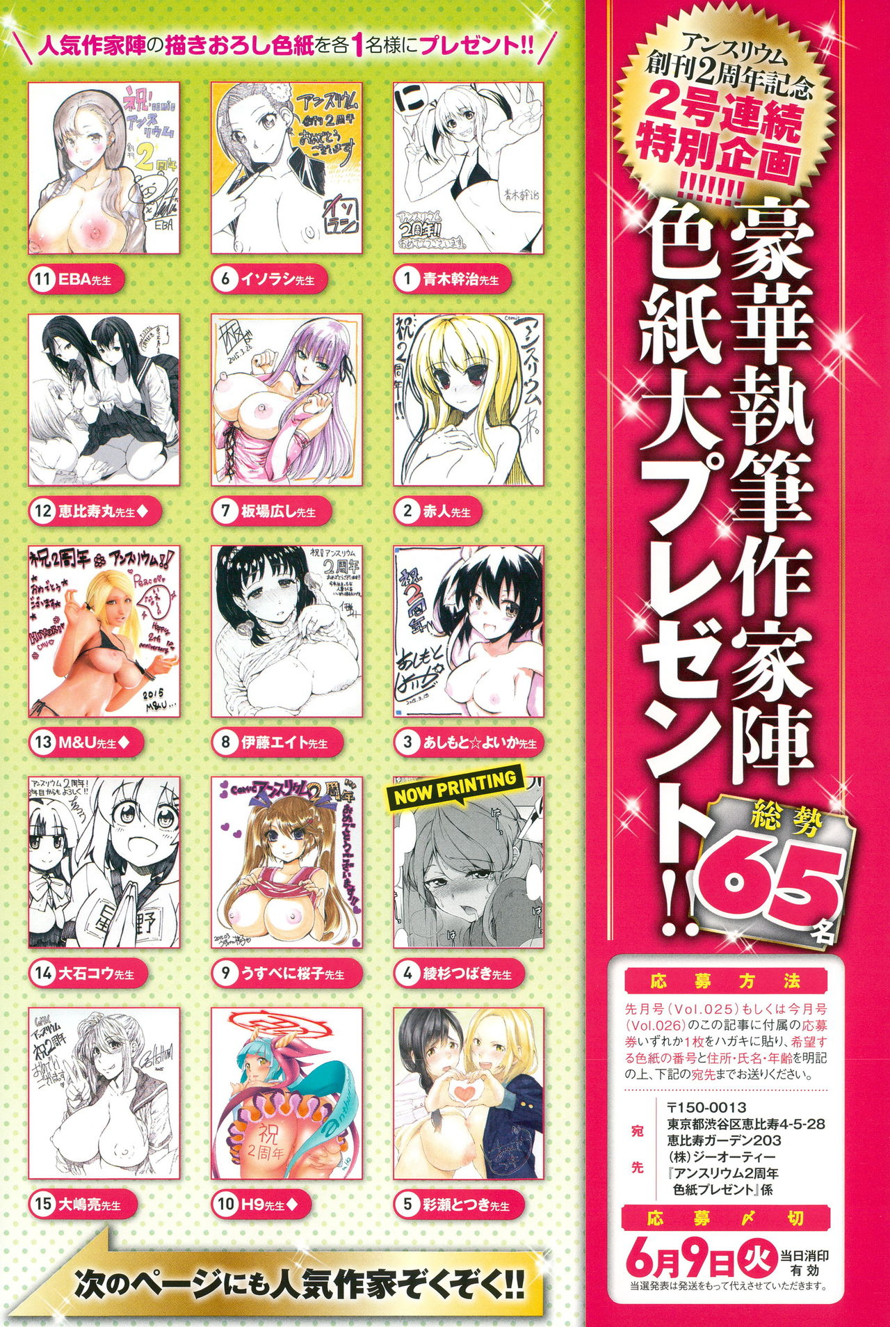 COMIC Anthurium 026 2015-06 page 9 full