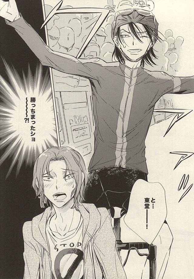 Twinkle Twinkle Little Star Zenpen page 10 full