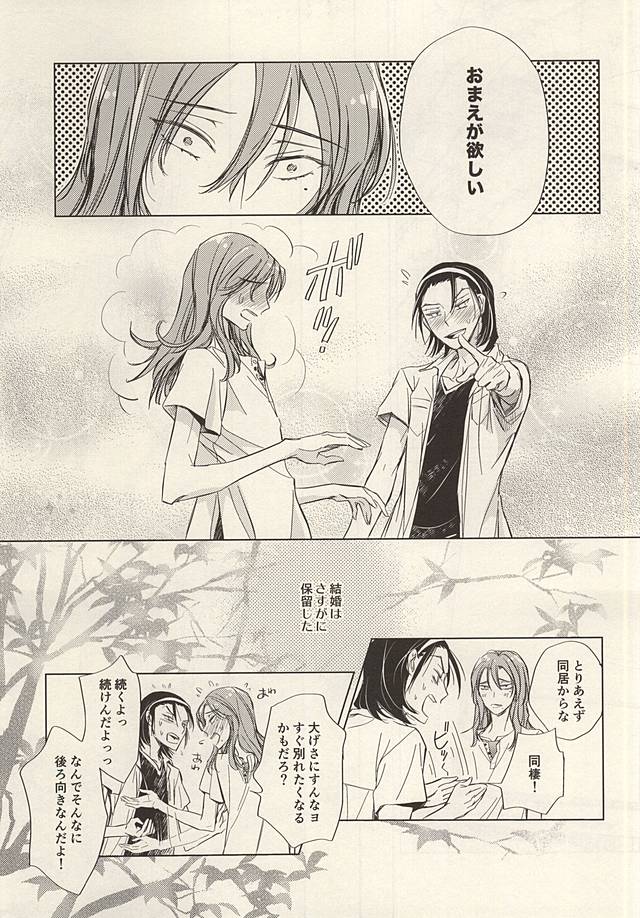 Twinkle Twinkle Little Star Zenpen page 7 full