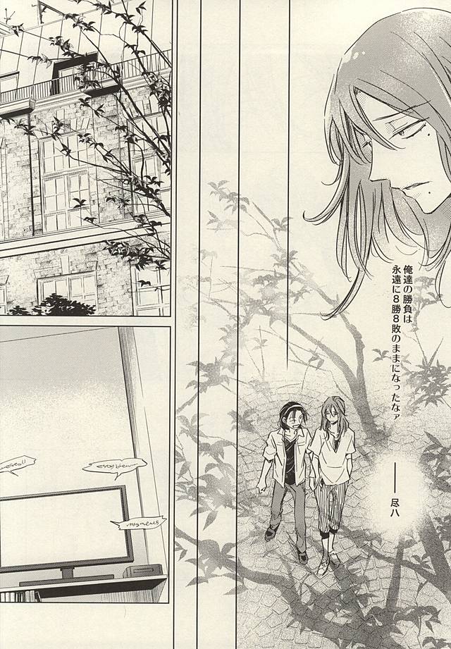 Twinkle Twinkle Little Star Zenpen page 8 full