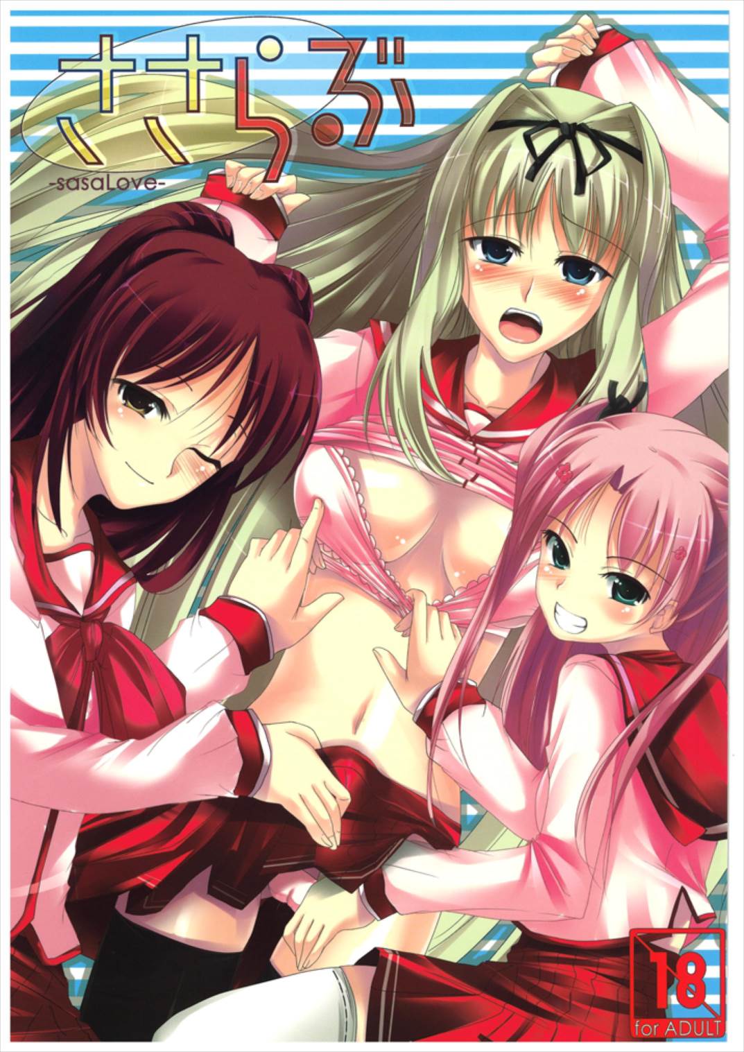 Sasa Love page 1 full