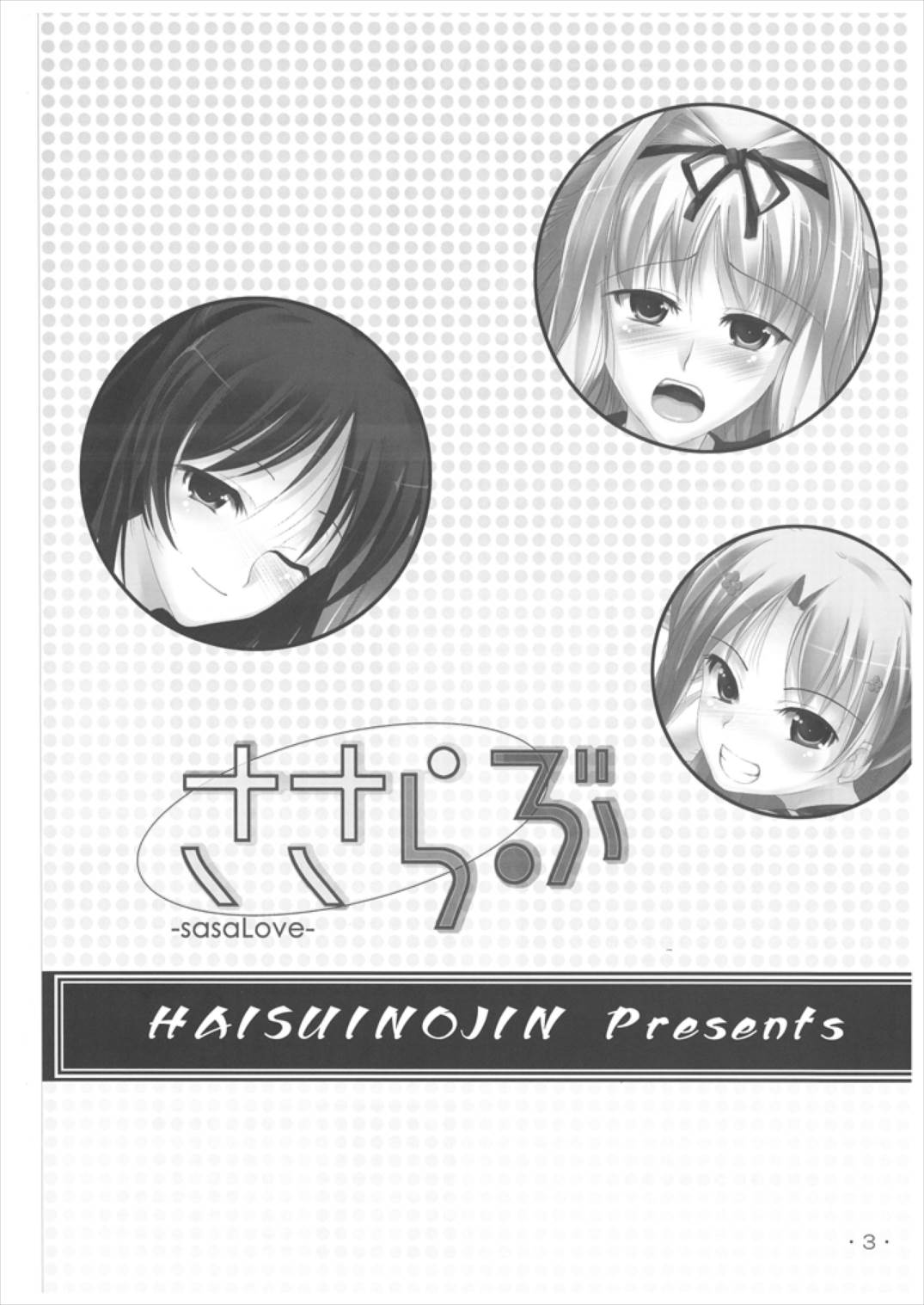 Sasa Love page 3 full