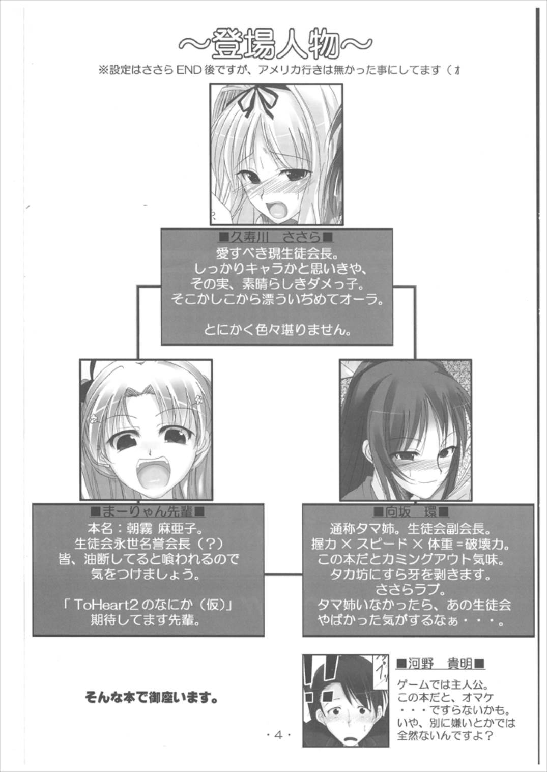 Sasa Love page 4 full