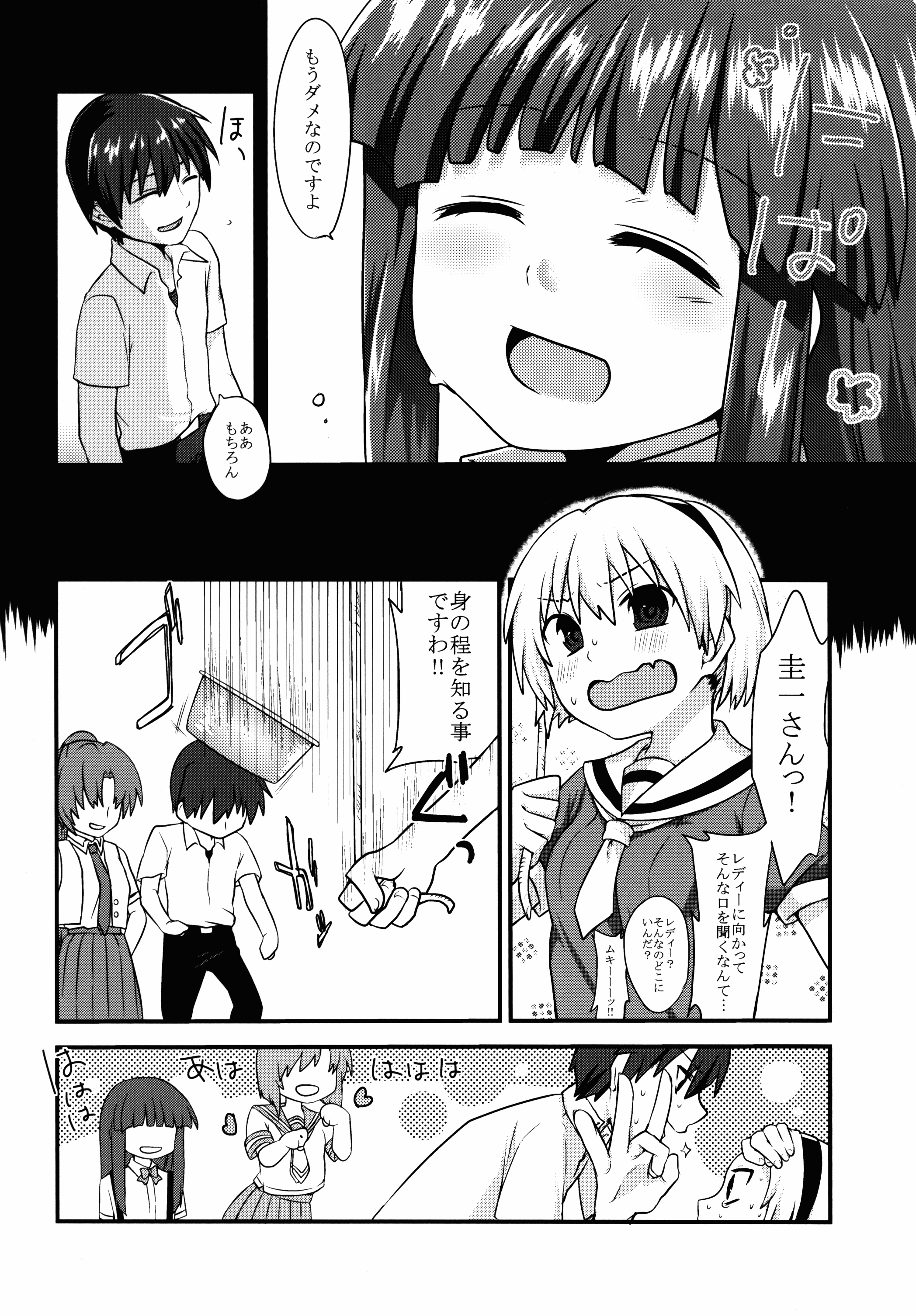 Furude Rika wa Nakanai page 10 full