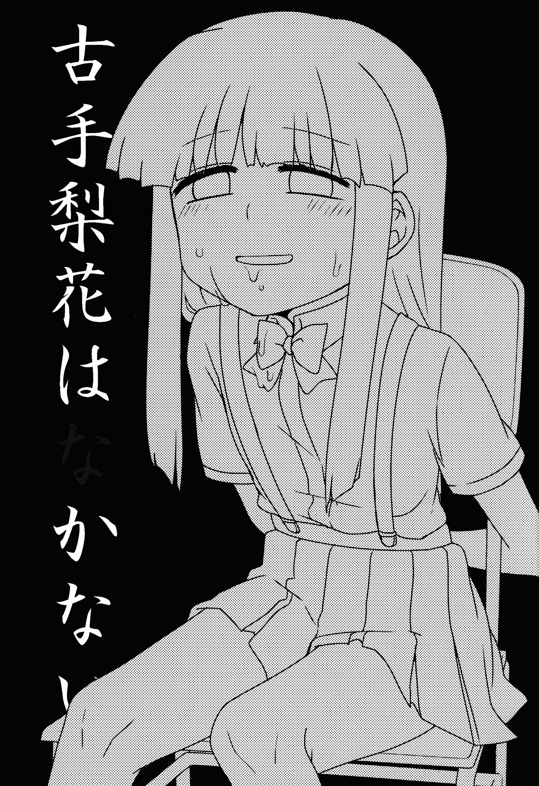 Furude Rika wa Nakanai page 3 full