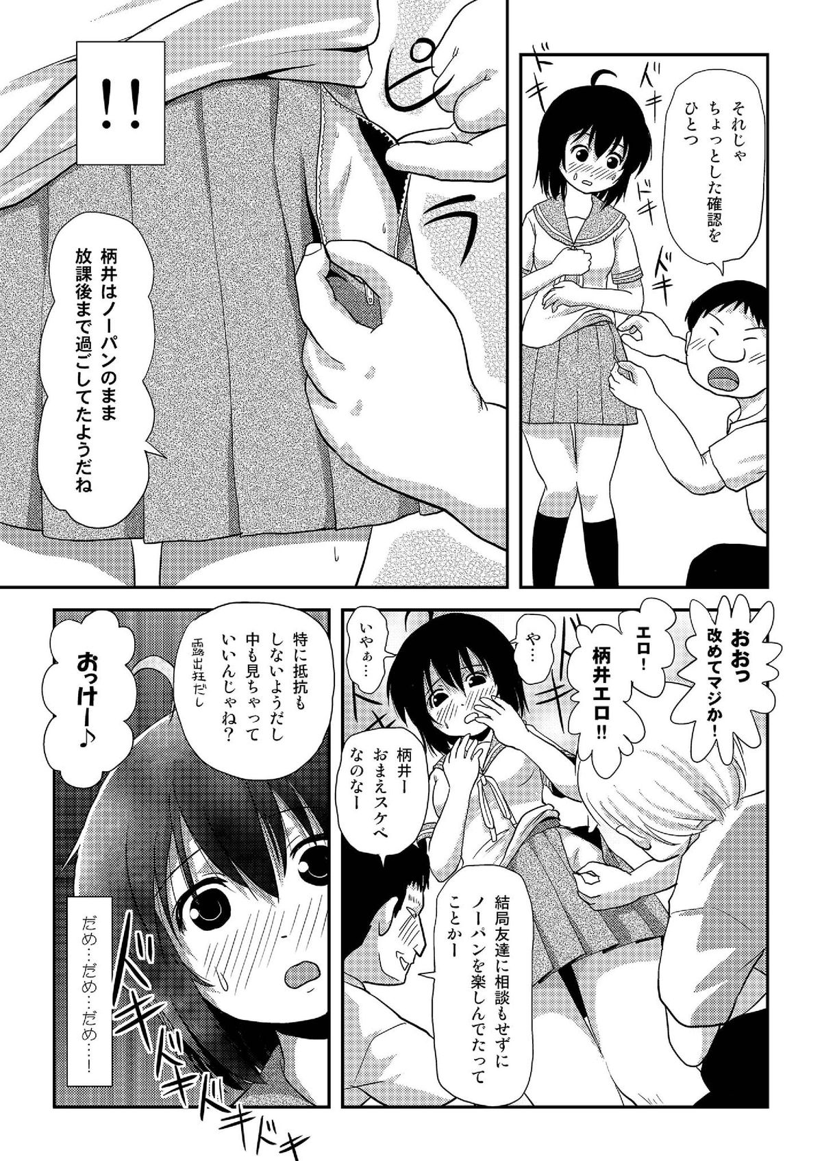 Chiru Roshutsu 8 page 10 full
