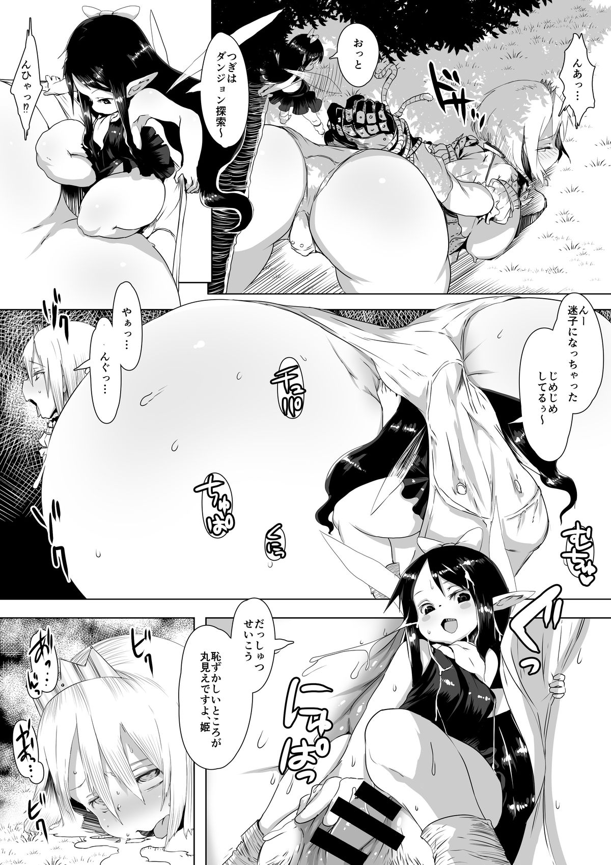 Microne Magazine Vol. 29 page 6 full