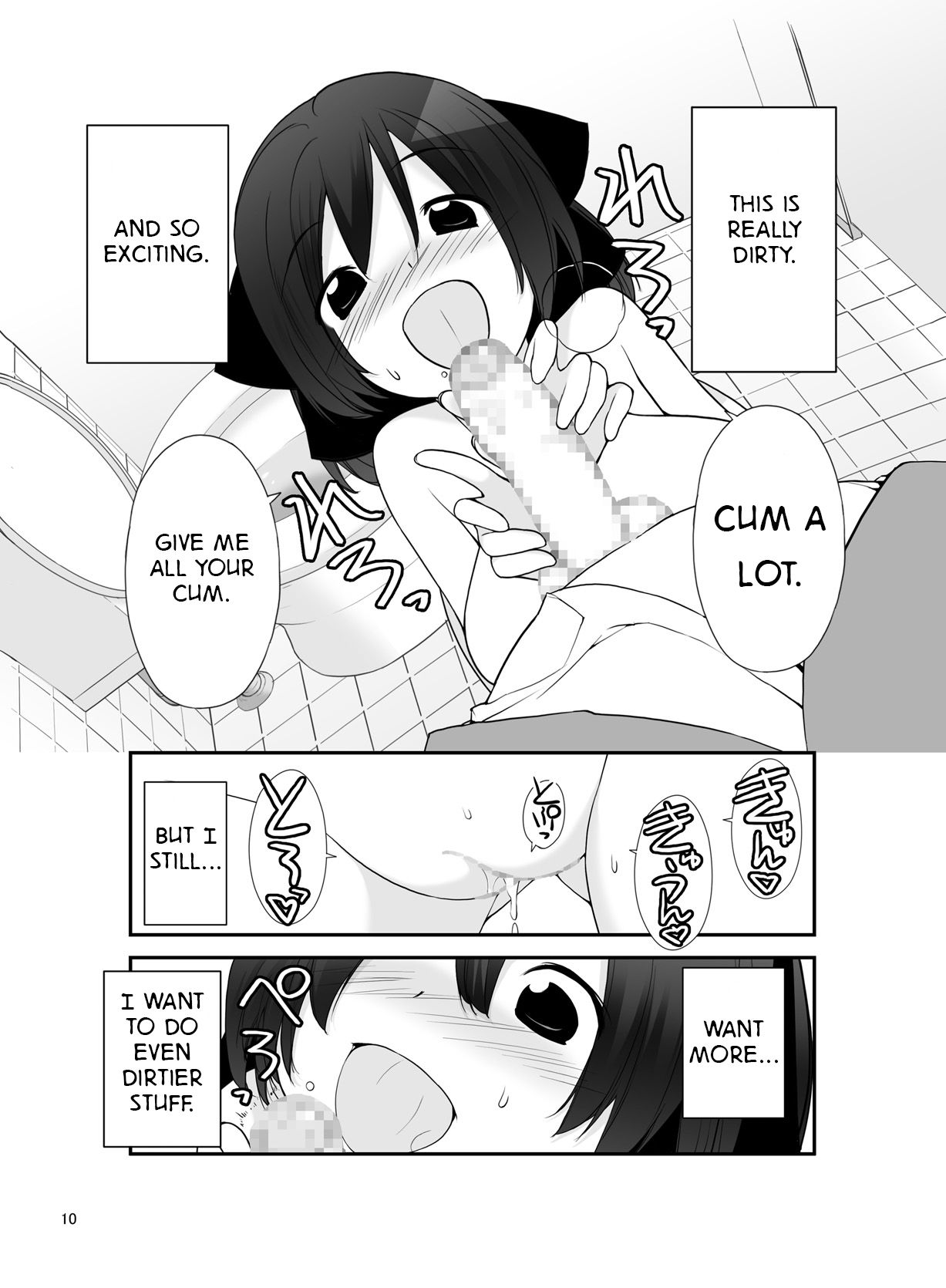 Roshutsu Shoujo Itan Juppen page 9 full