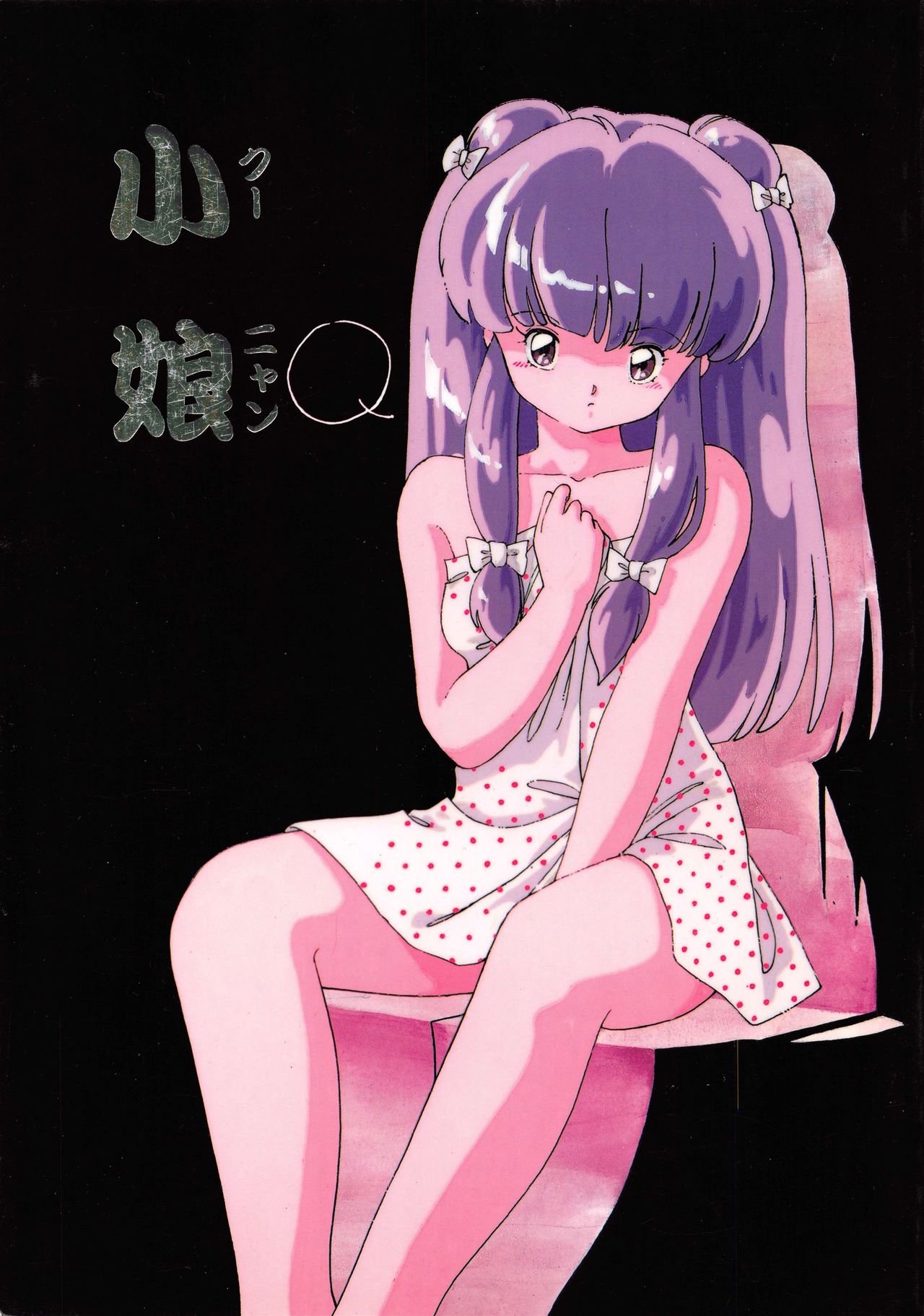 Kuu nyang page 1 full