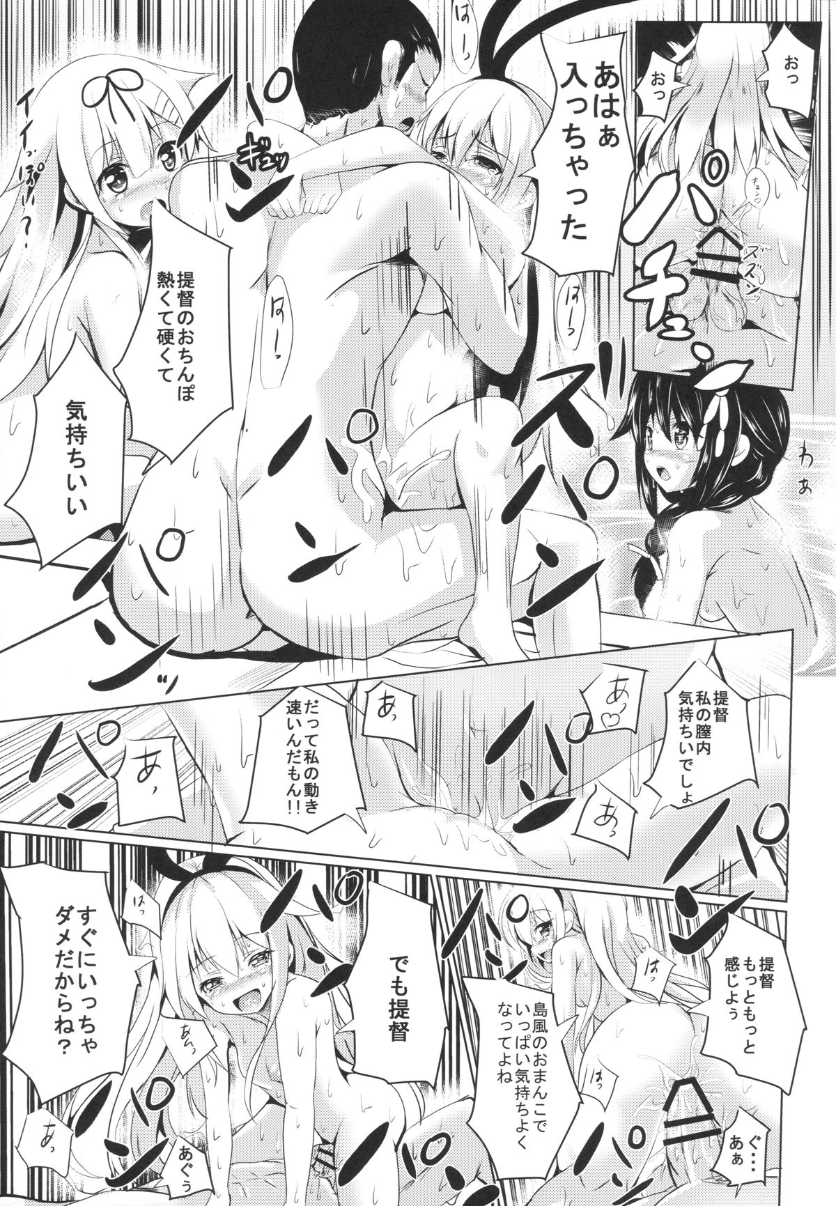 Kuchikukan to Ofuro de Ichaicha Shiyo? page 10 full