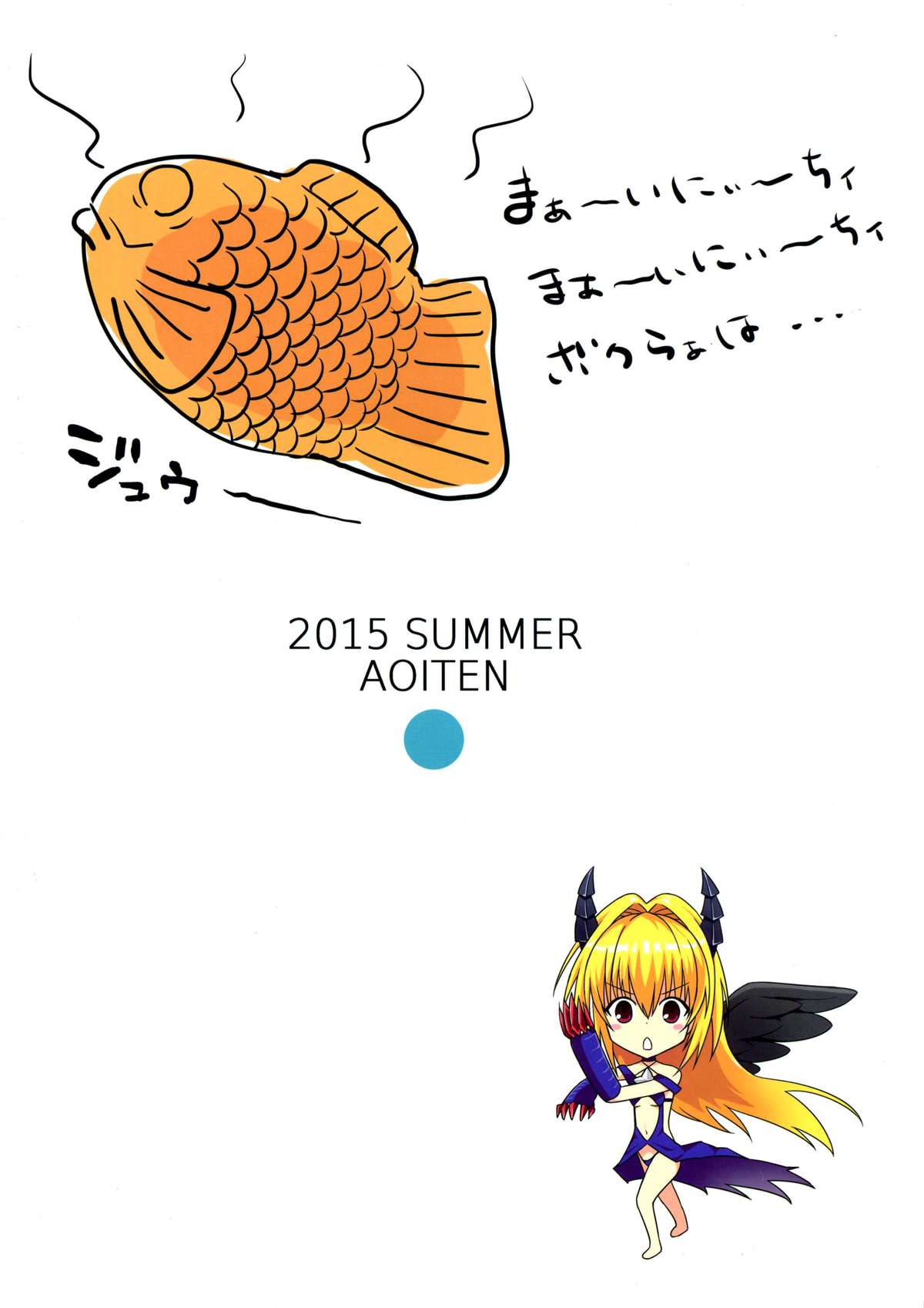 Modaero!! Taiyaki-chan page 2 full