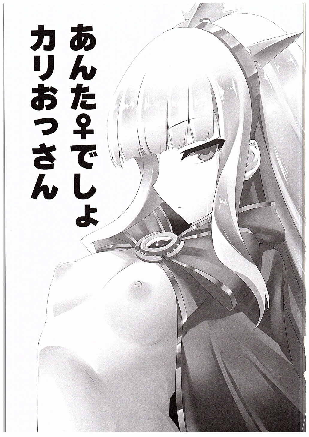 Anta ♀ Desyo Cagliossan page 2 full