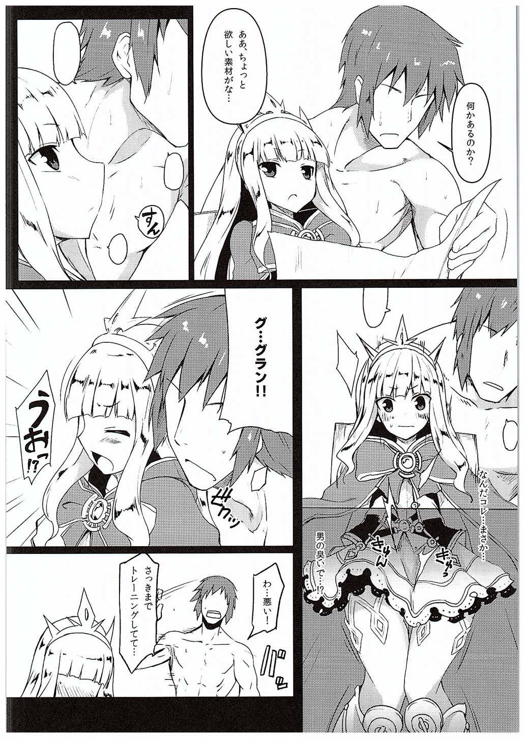 Anta ♀ Desyo Cagliossan page 4 full