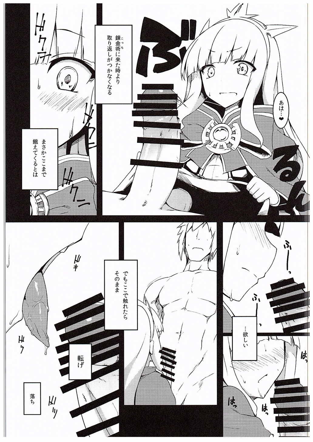 Anta ♀ Desyo Cagliossan page 7 full