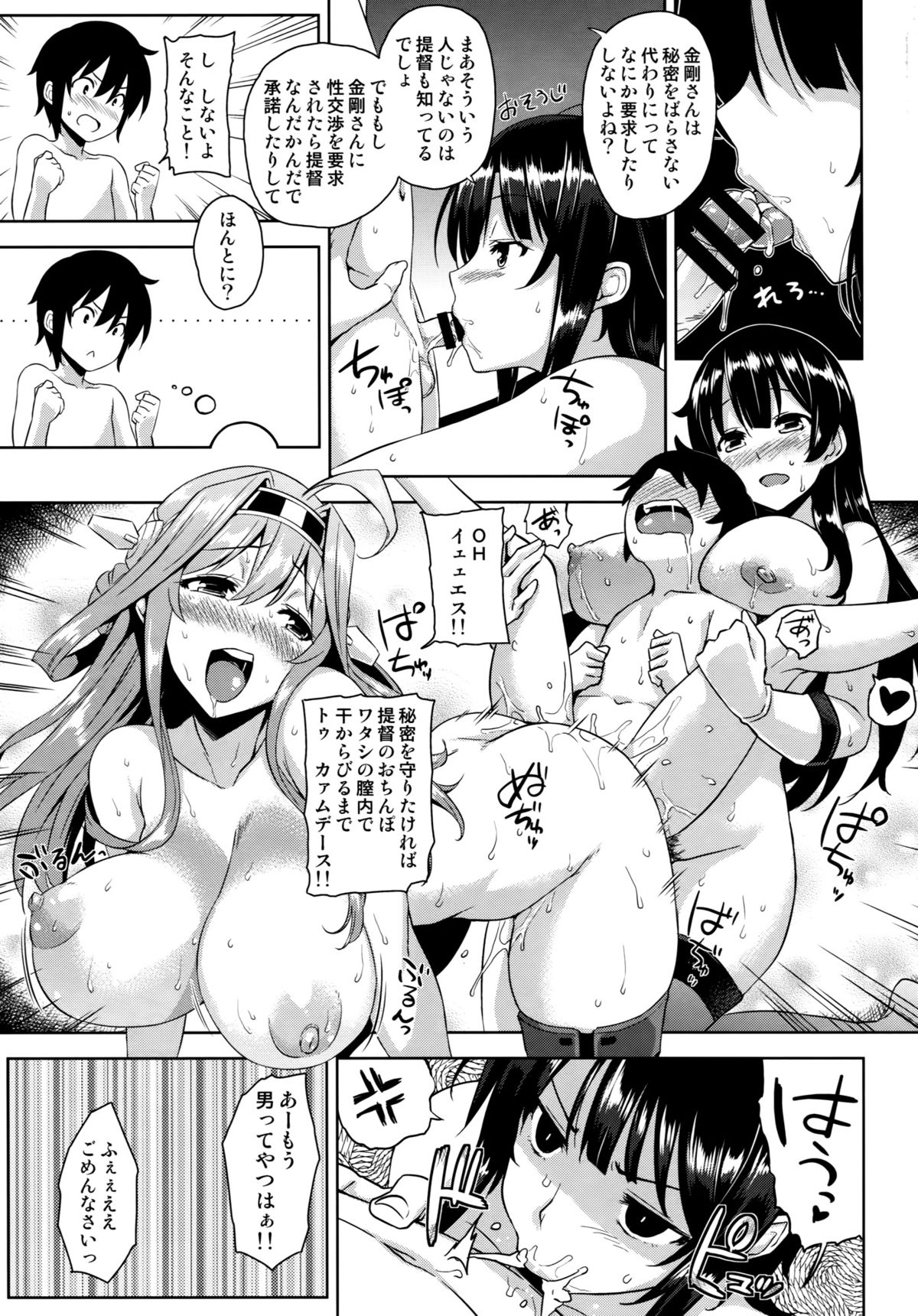 Takao Onee-san to Nyuukyo! Kai Ni page 10 full