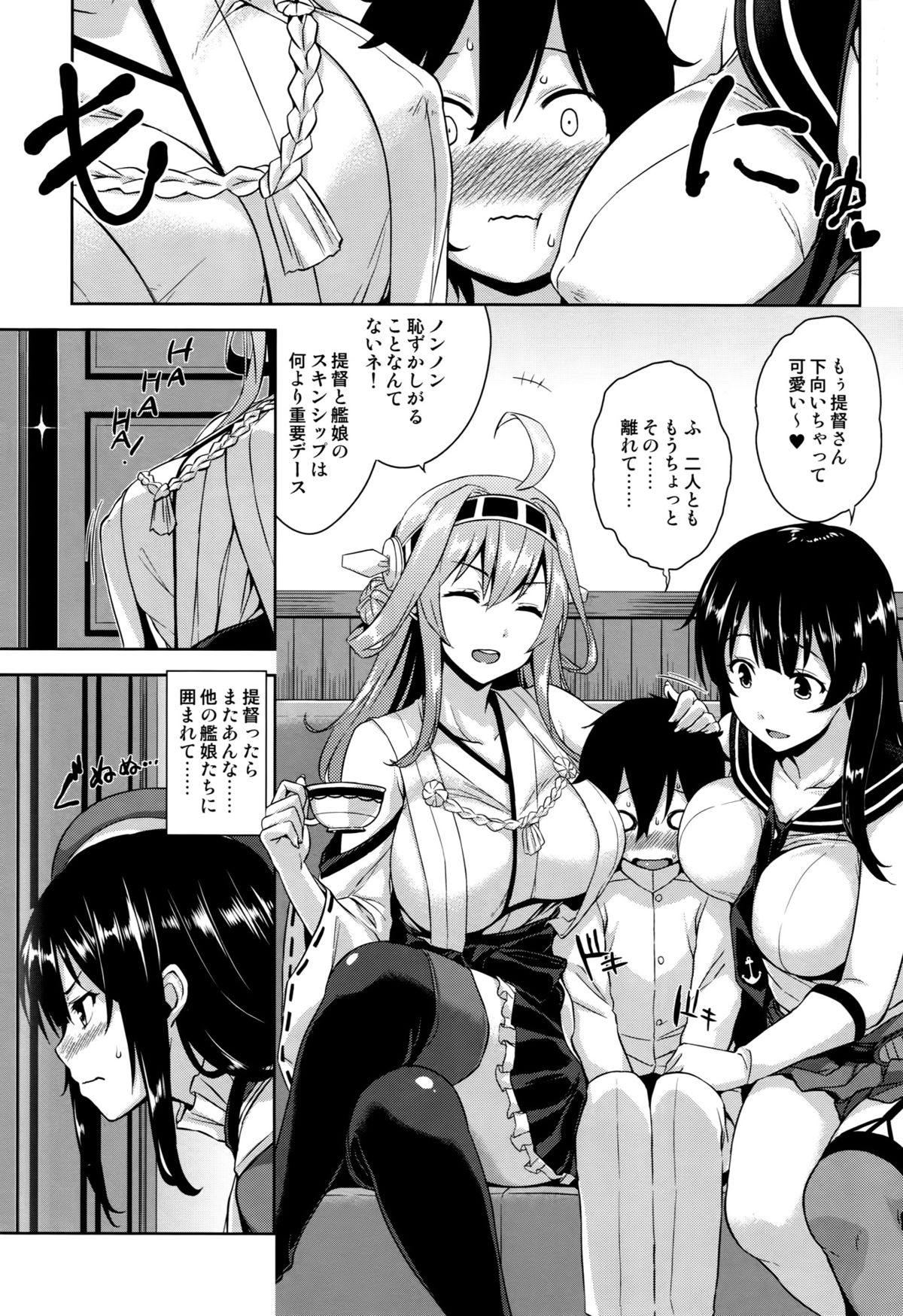 Takao Onee-san to Nyuukyo! Kai Ni page 2 full