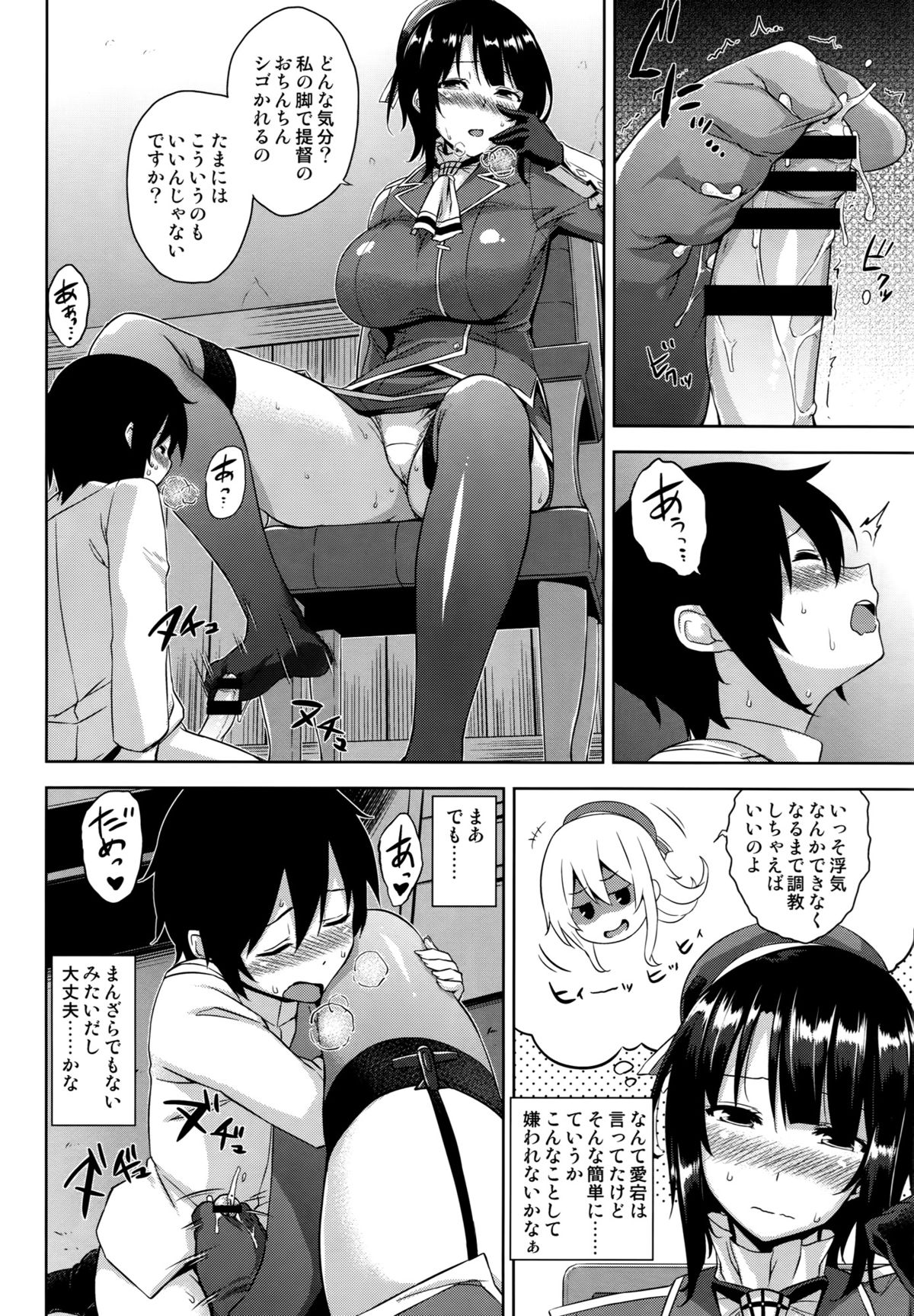 Takao Onee-san to Nyuukyo! Kai Ni page 5 full