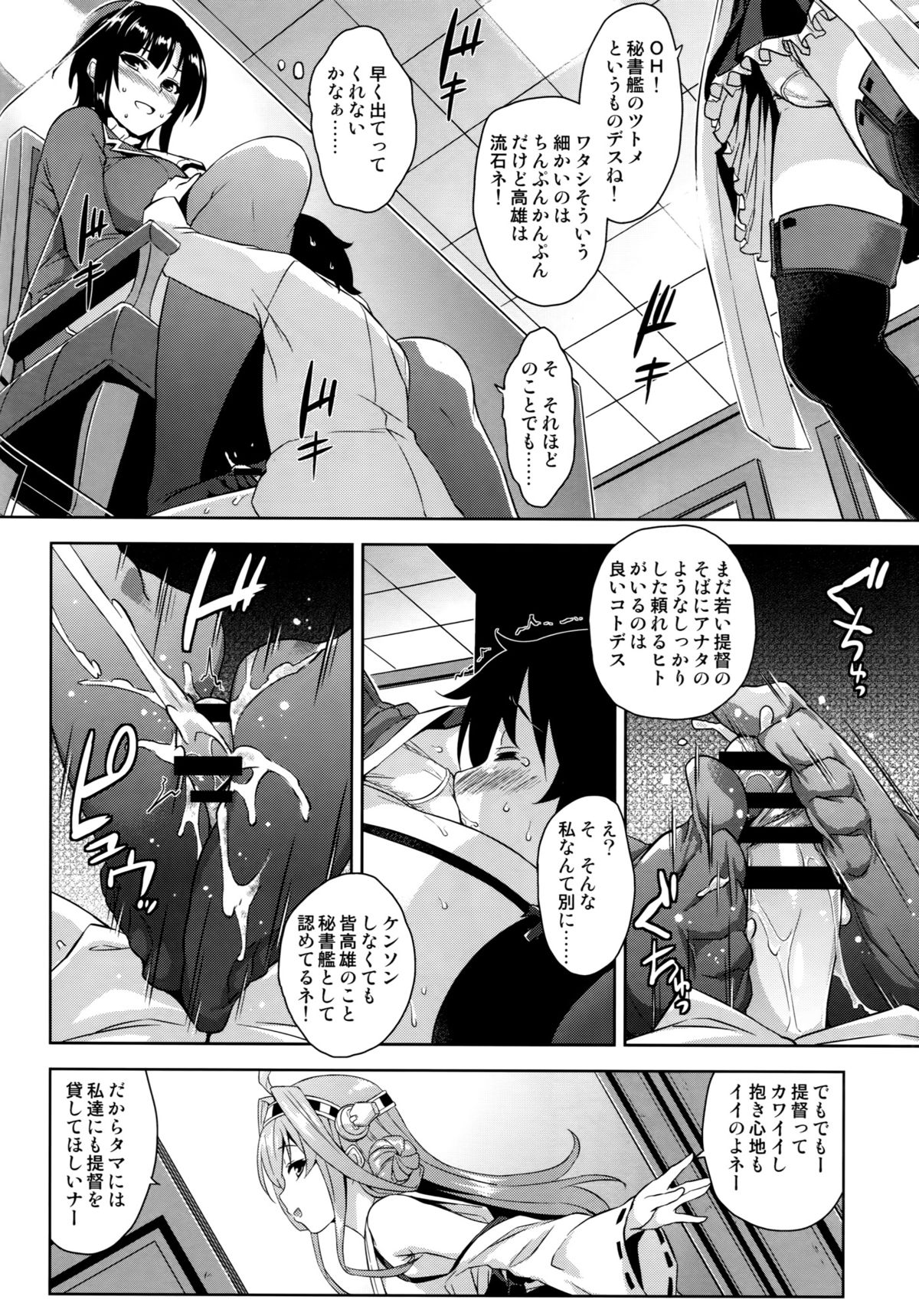 Takao Onee-san to Nyuukyo! Kai Ni page 7 full