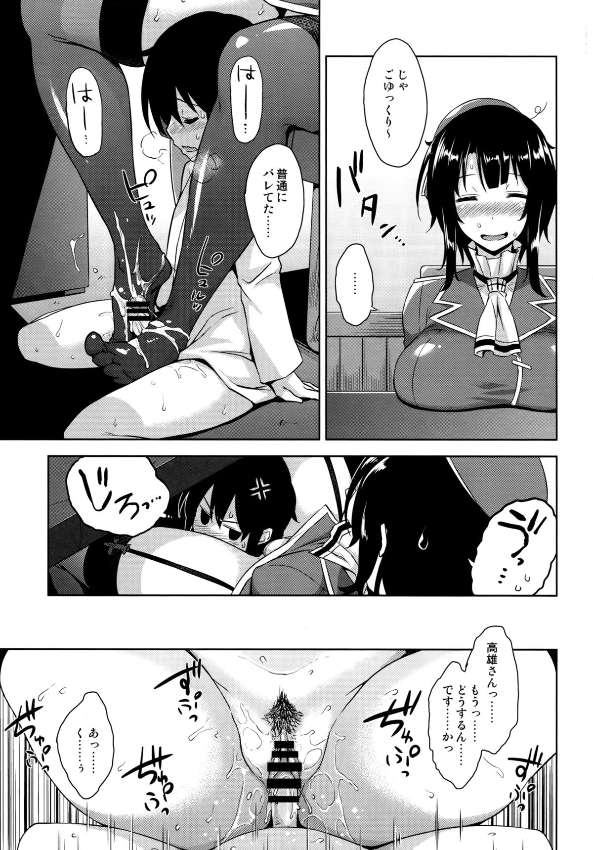 Takao Onee-san to Nyuukyo! Kai Ni page 8 full