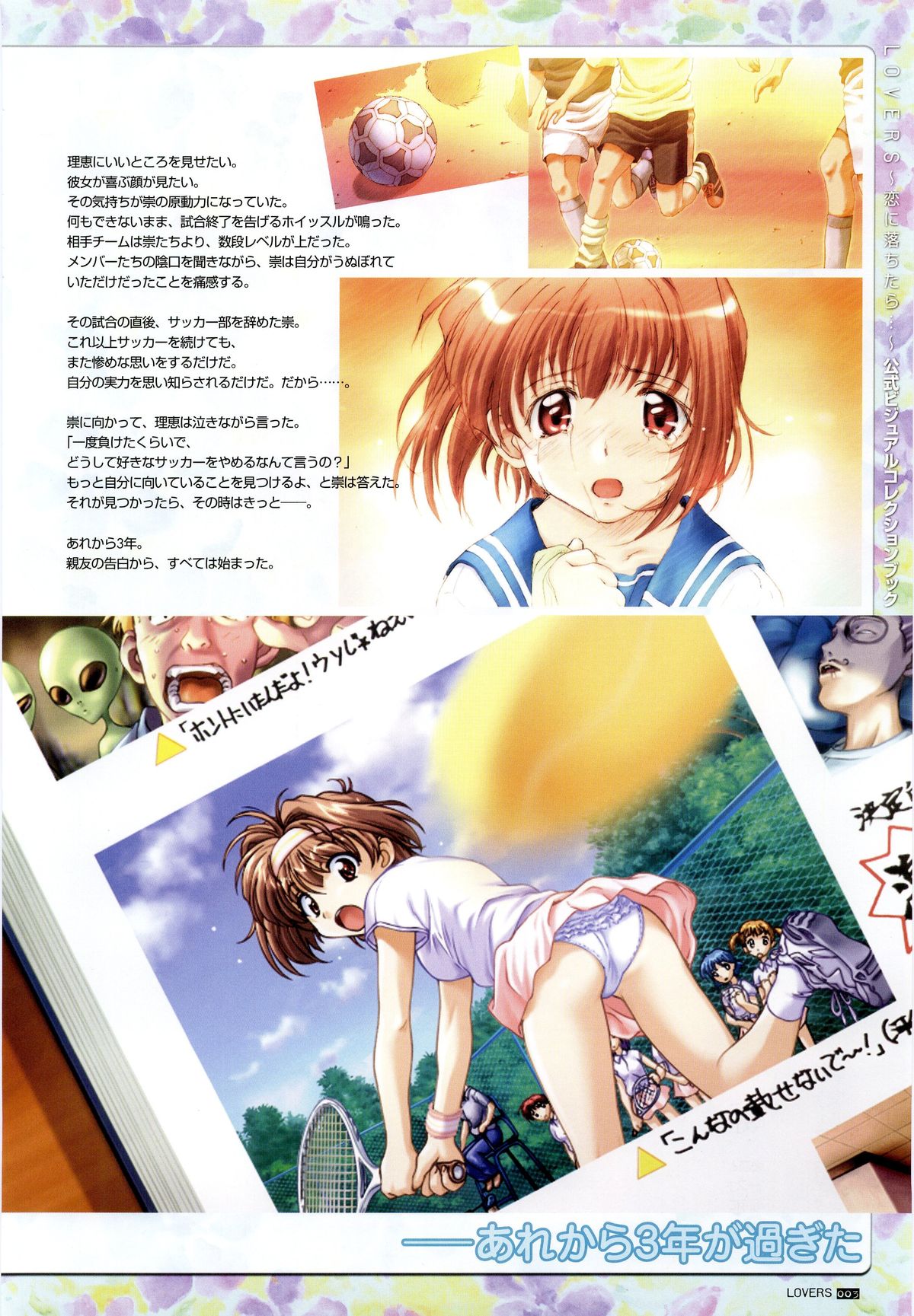 LOVERS ~Koi ni Ochitara...~ Official Visual Collection Book page 9 full