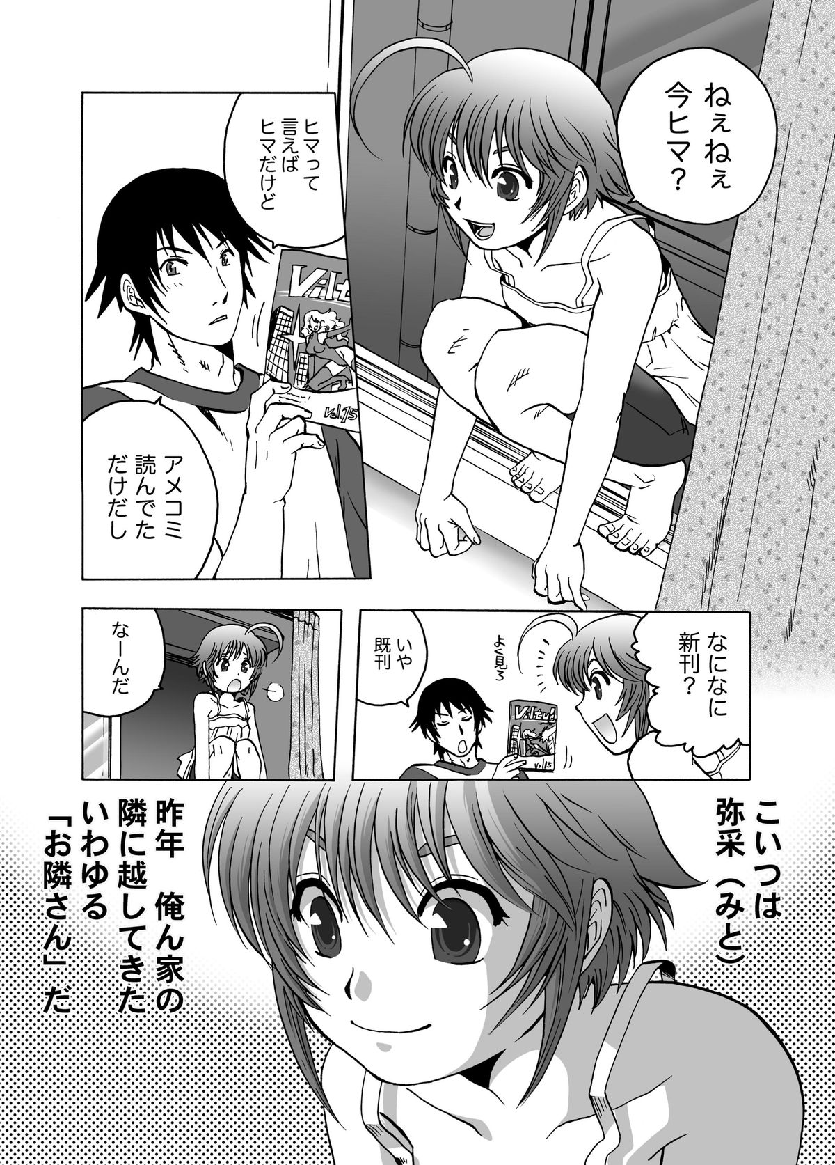 Otonari-san ~ Kibun ga Nottara Yattemasu ~ page 3 full
