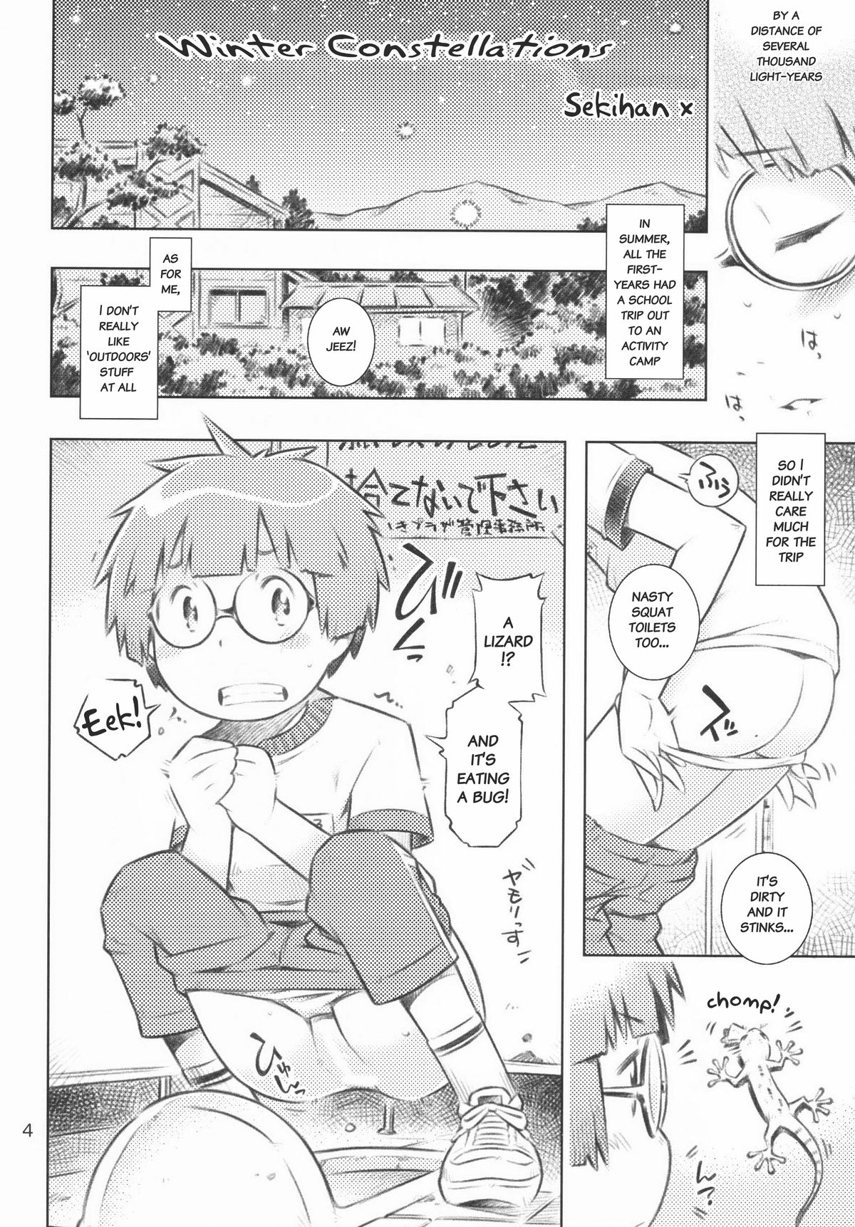 Fuyu no Seiza page 3 full