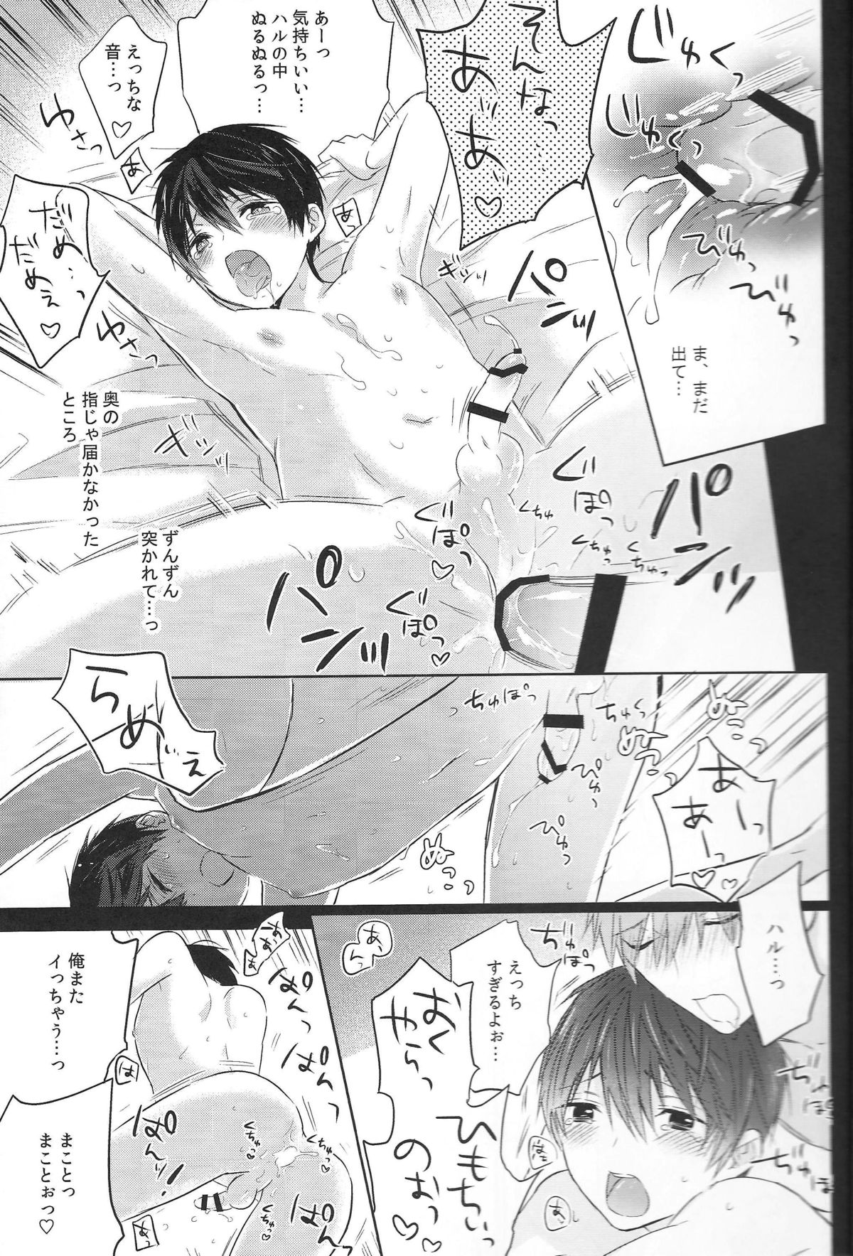 Gakusei no honbun page 10 full