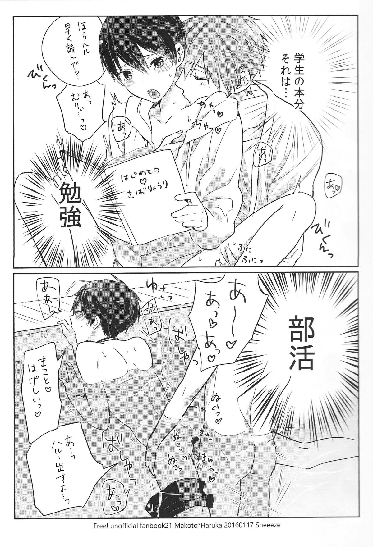 Gakusei no honbun page 2 full