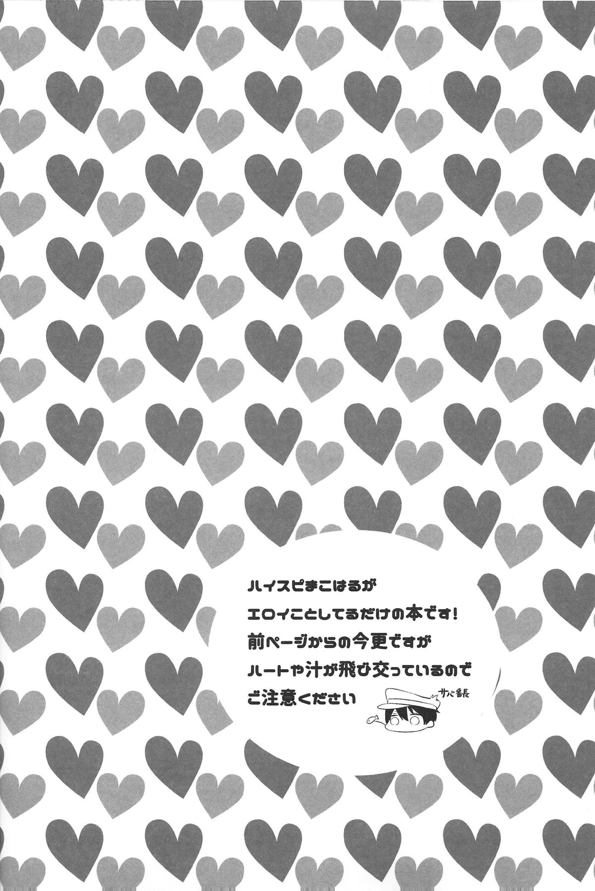 Gakusei no honbun page 3 full