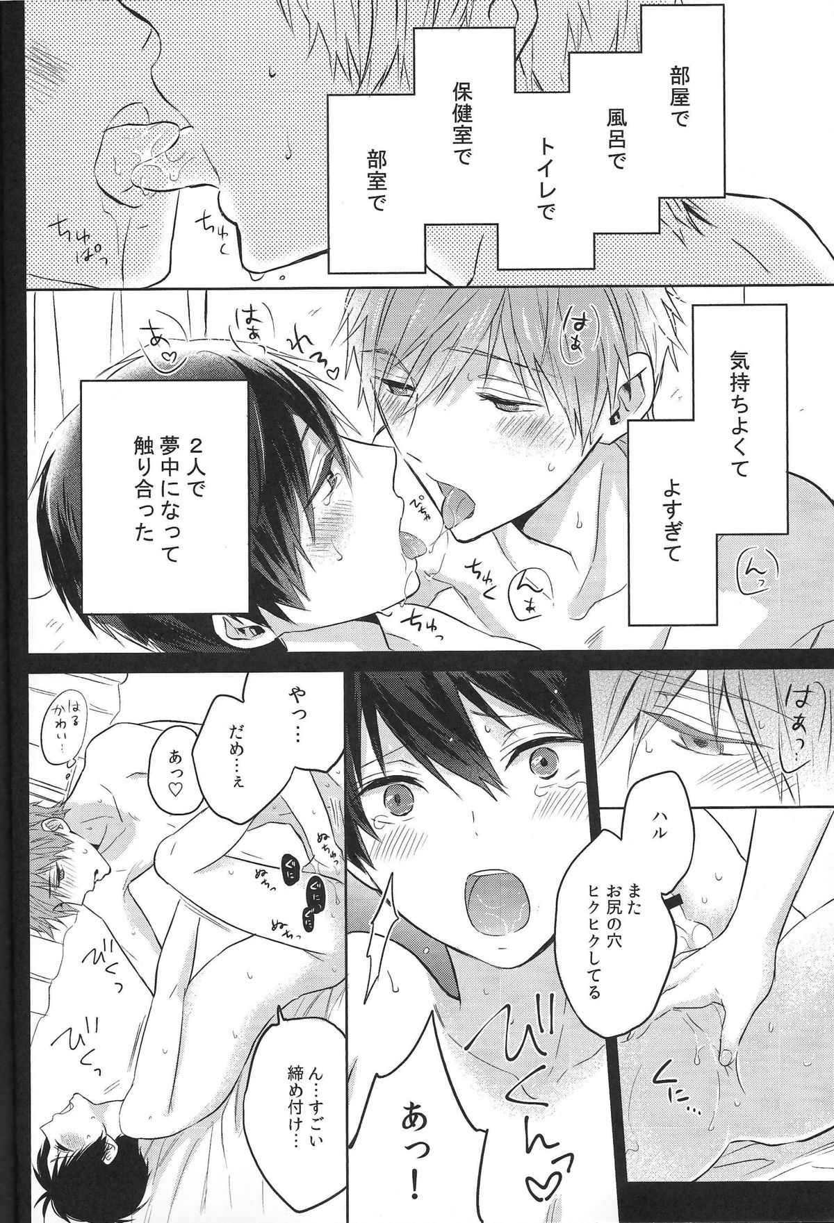 Gakusei no honbun page 5 full