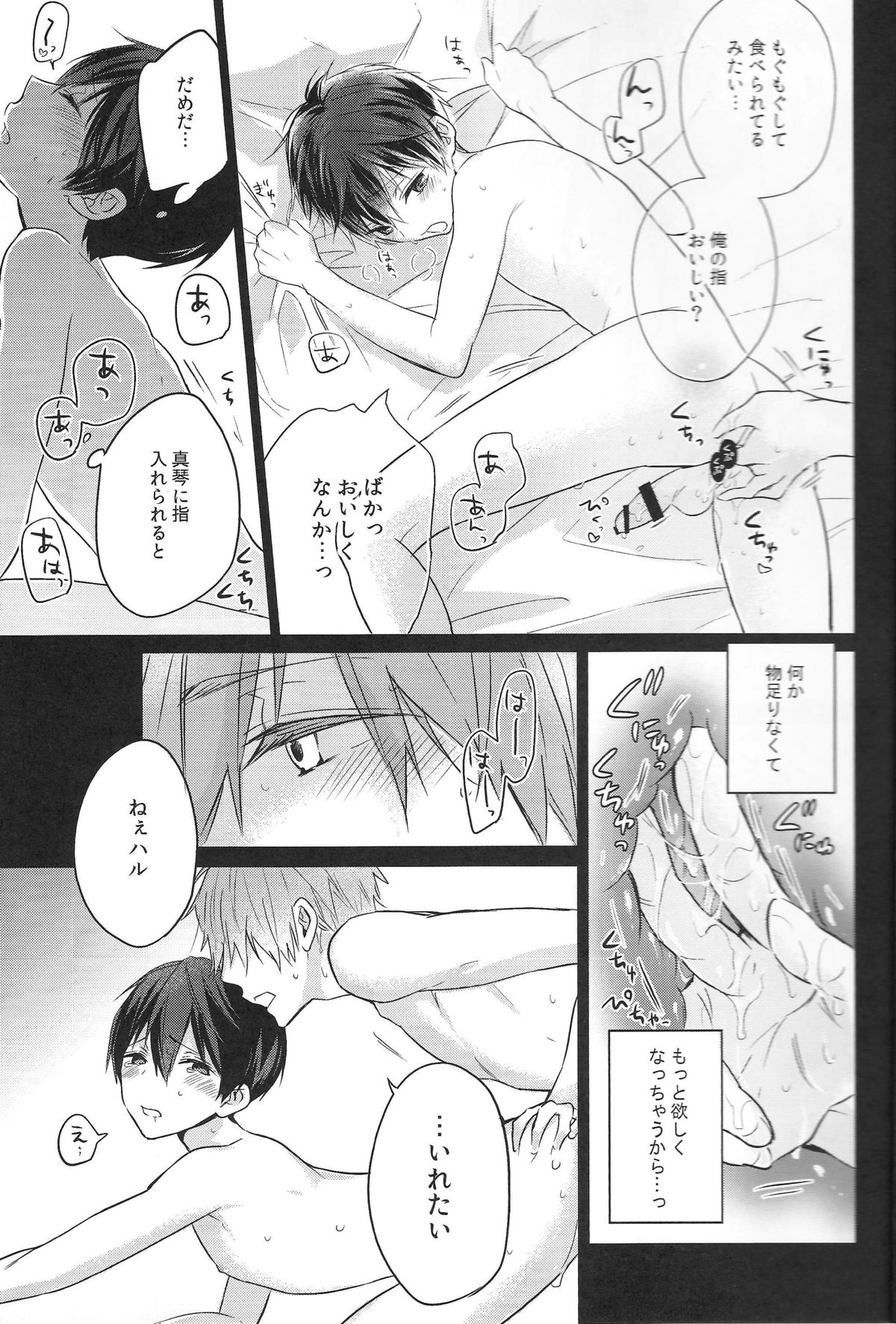 Gakusei no honbun page 6 full