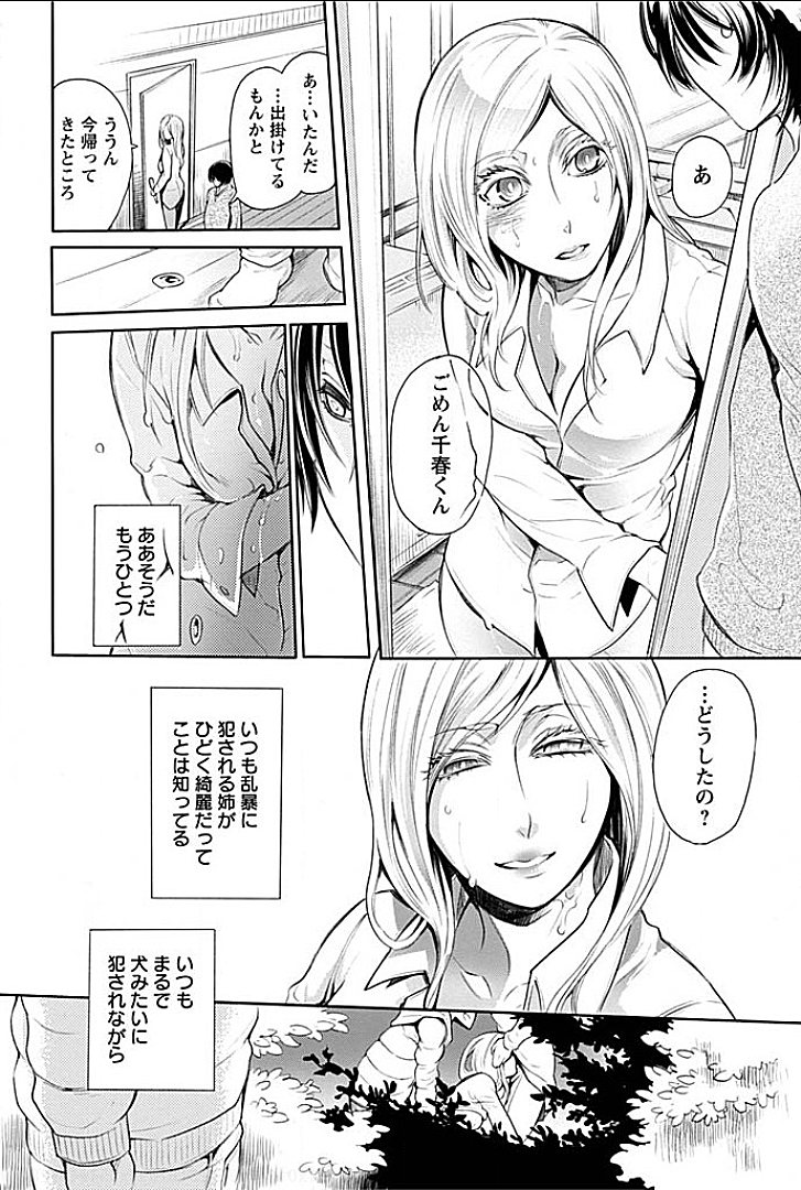 Rinshitsu de Gishi ga Eroi Koe o Dashite Iru node Korekara Hame ni Ikou to Omou 2 page 8 full