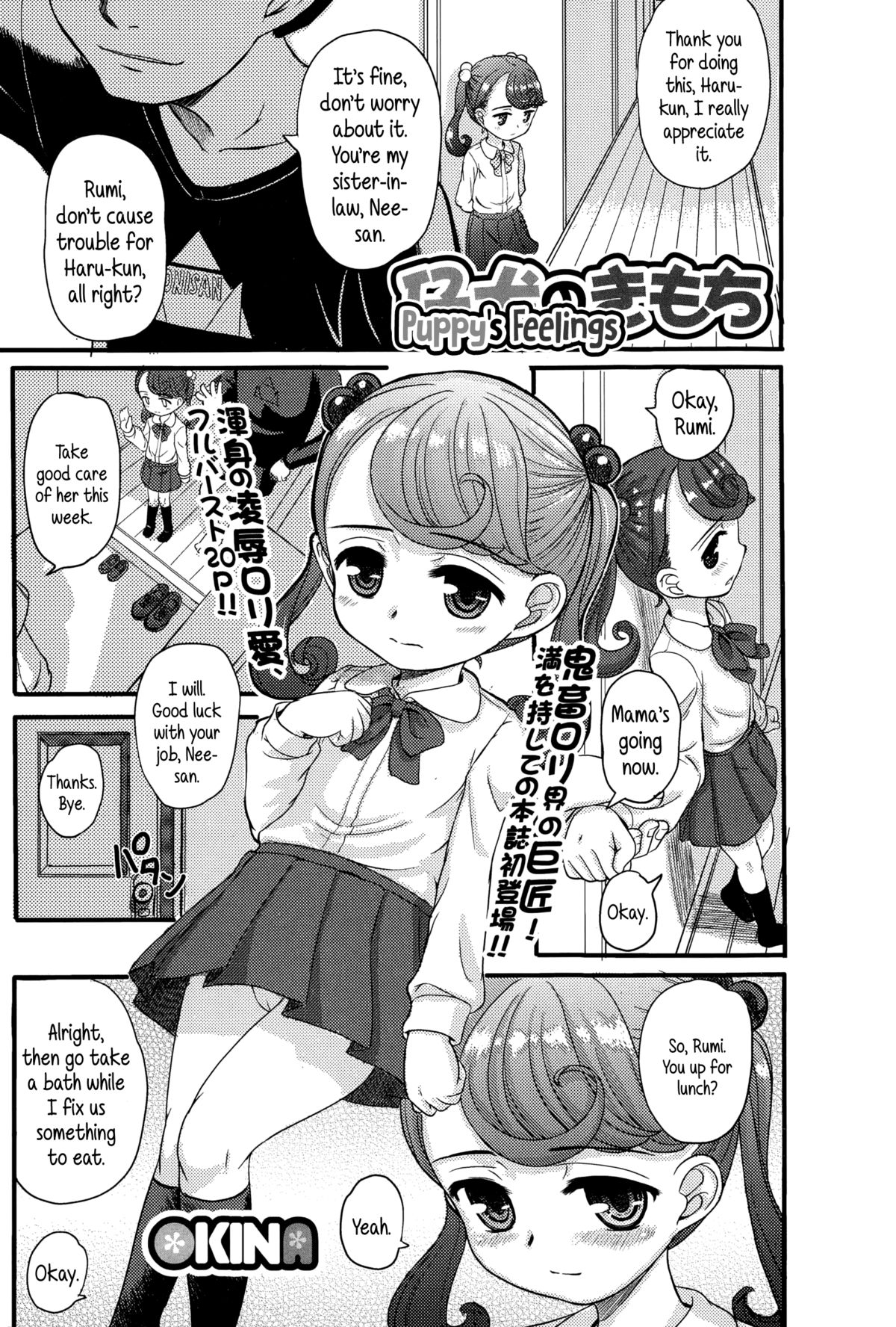 Koinu no Kimochi | Puppy's Feelings page 1 full