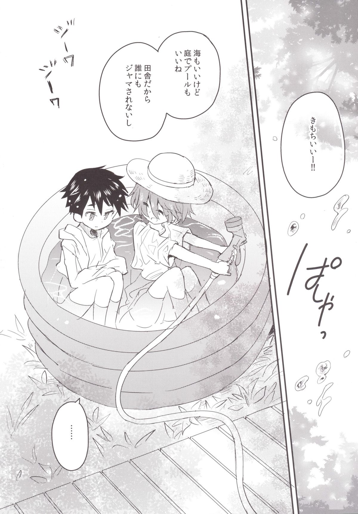 Natsu iro pool page 6 full