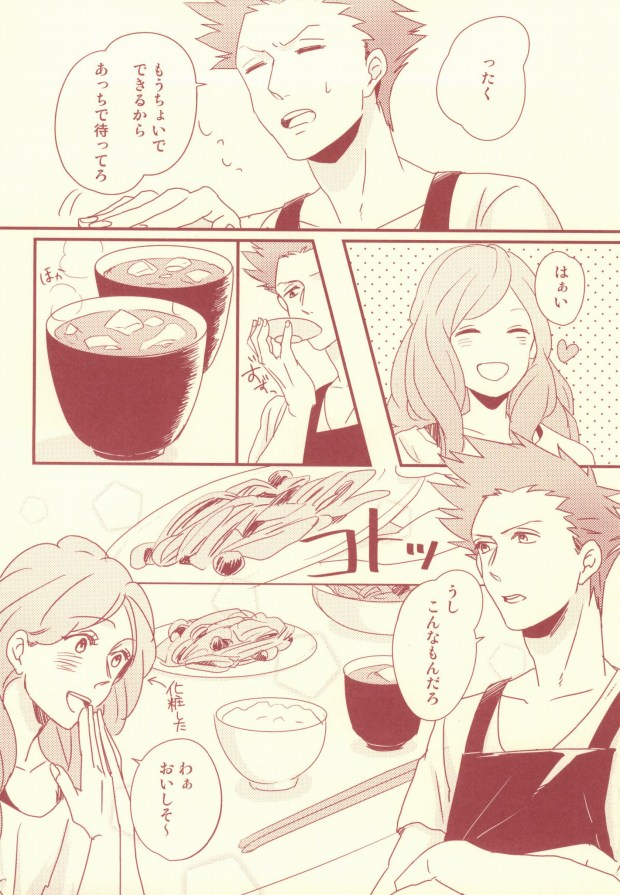 Mon chéri page 10 full