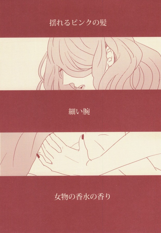 Mon chéri page 2 full