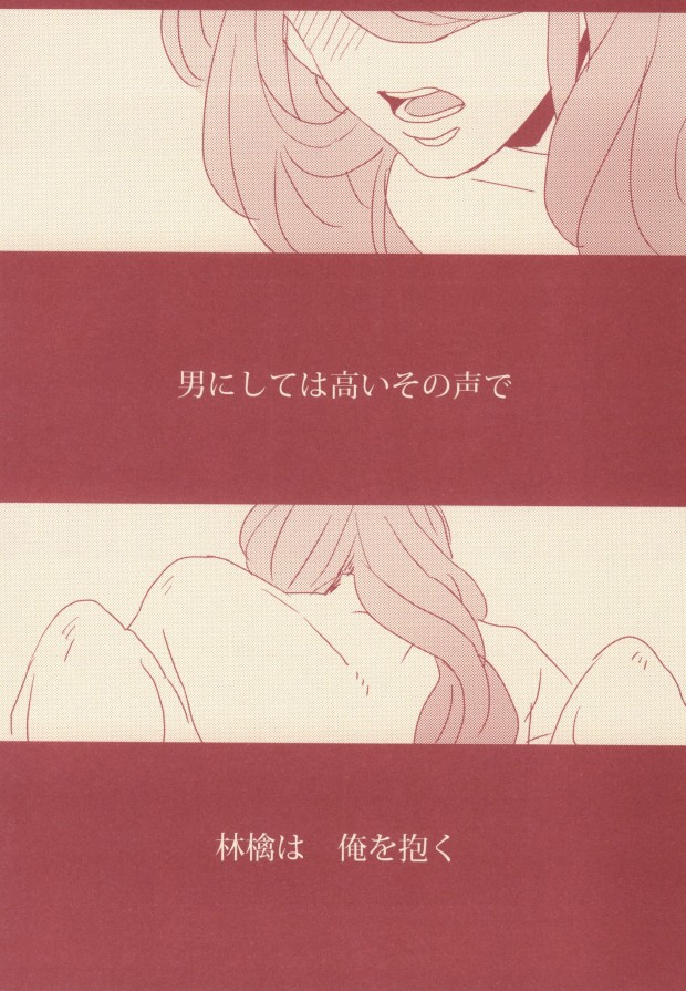 Mon chéri page 3 full